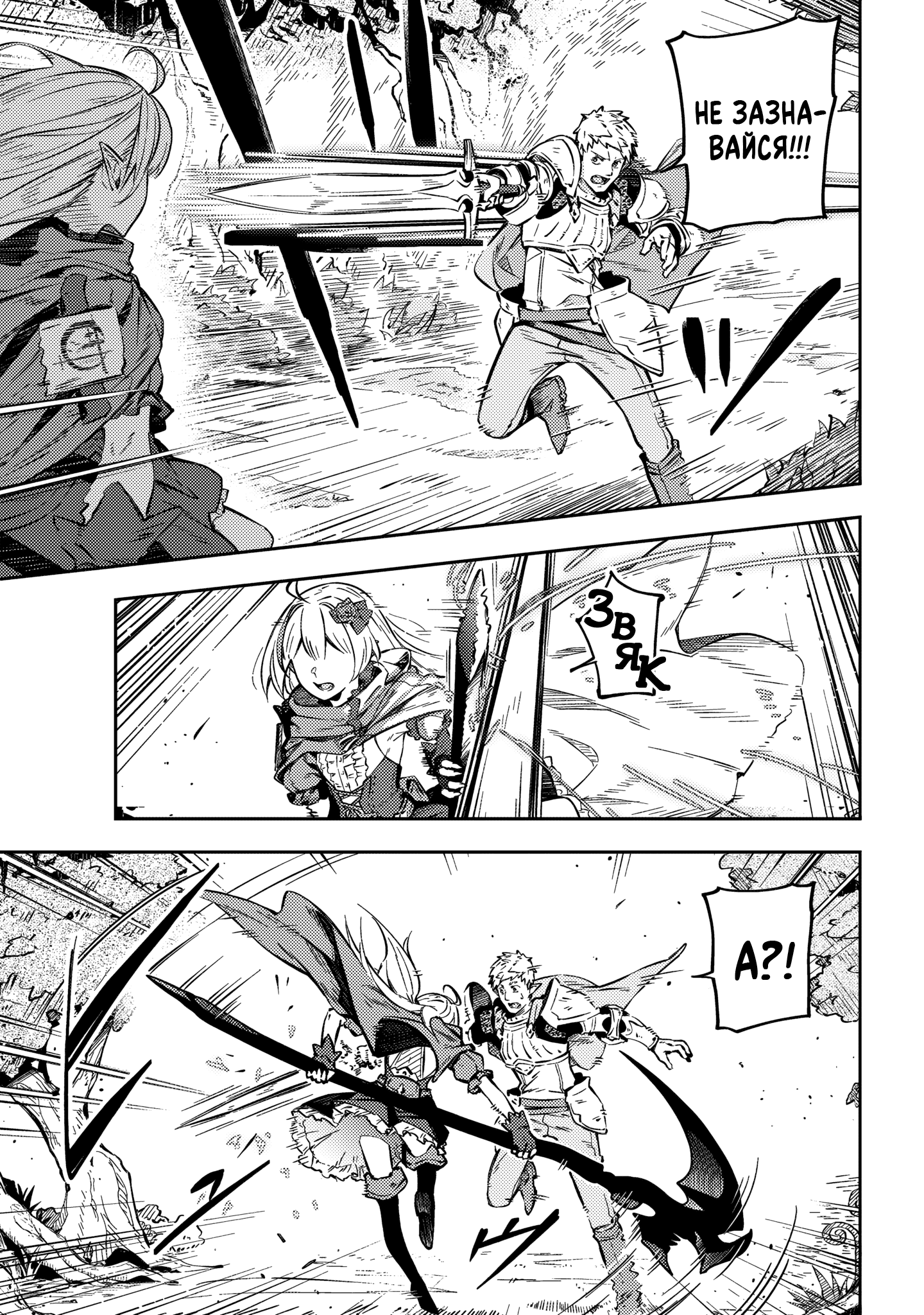 Destiny Unchain Online: Kyuuketsuki Shoujo to Natte, Yagate 'Aka no Maou' to Yobareru You ni Narimashita В виртуальный мир 第7页