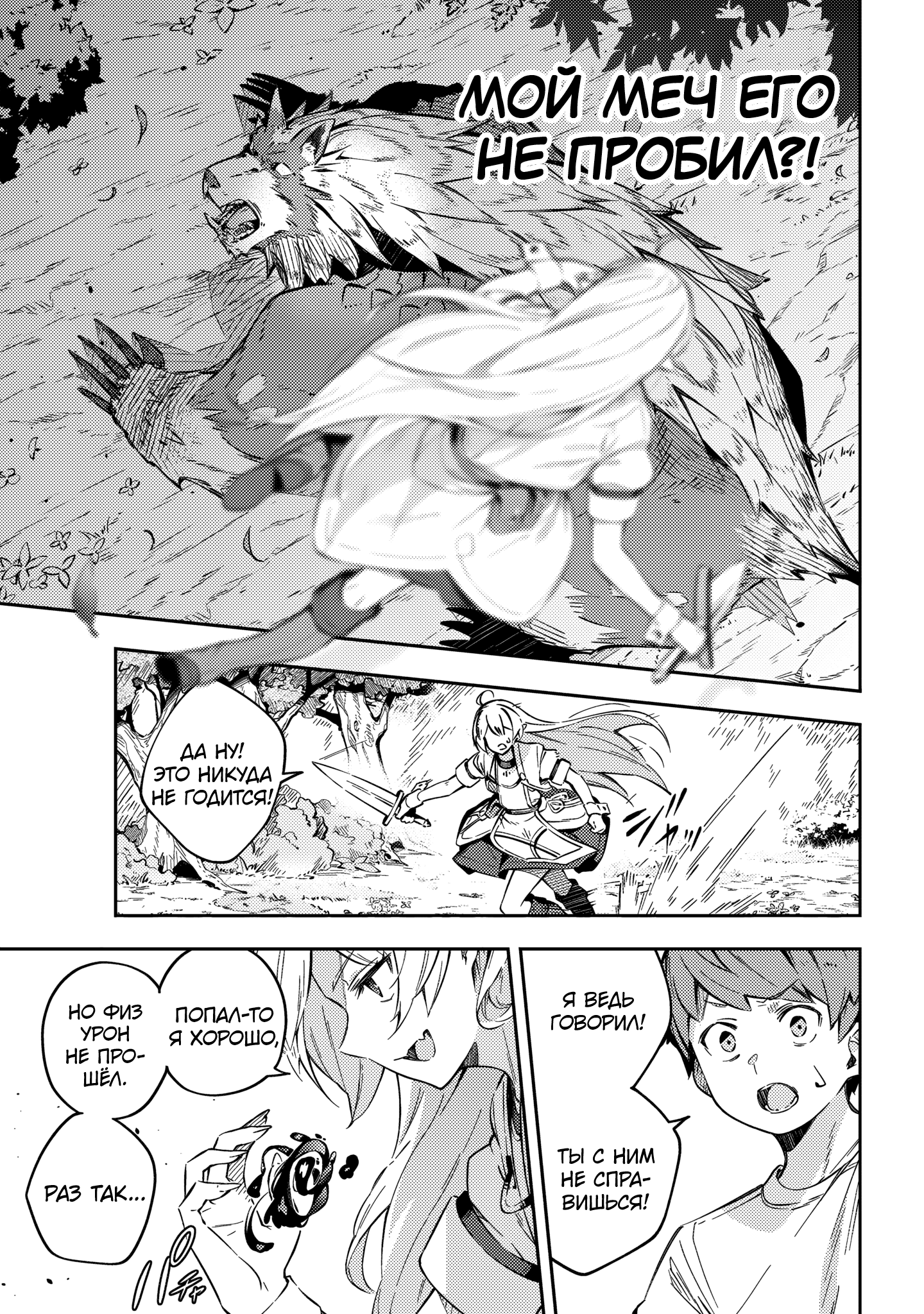 Destiny Unchain Online: Kyuuketsuki Shoujo to Natte, Yagate 'Aka no Maou' to Yobareru You ni Narimashita В виртуальный мир 第63页