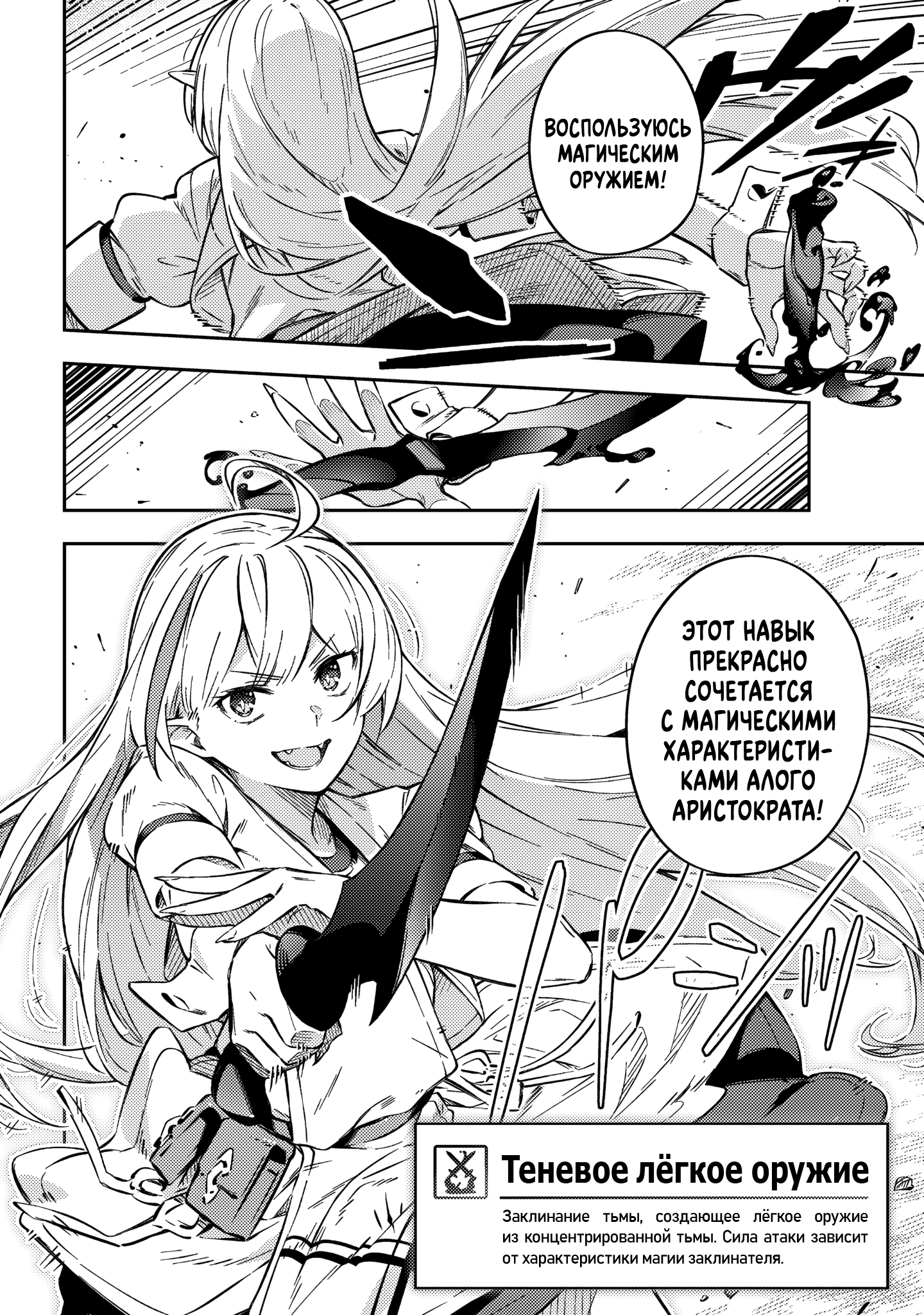 Destiny Unchain Online: Kyuuketsuki Shoujo to Natte, Yagate 'Aka no Maou' to Yobareru You ni Narimashita В виртуальный мир 第64页