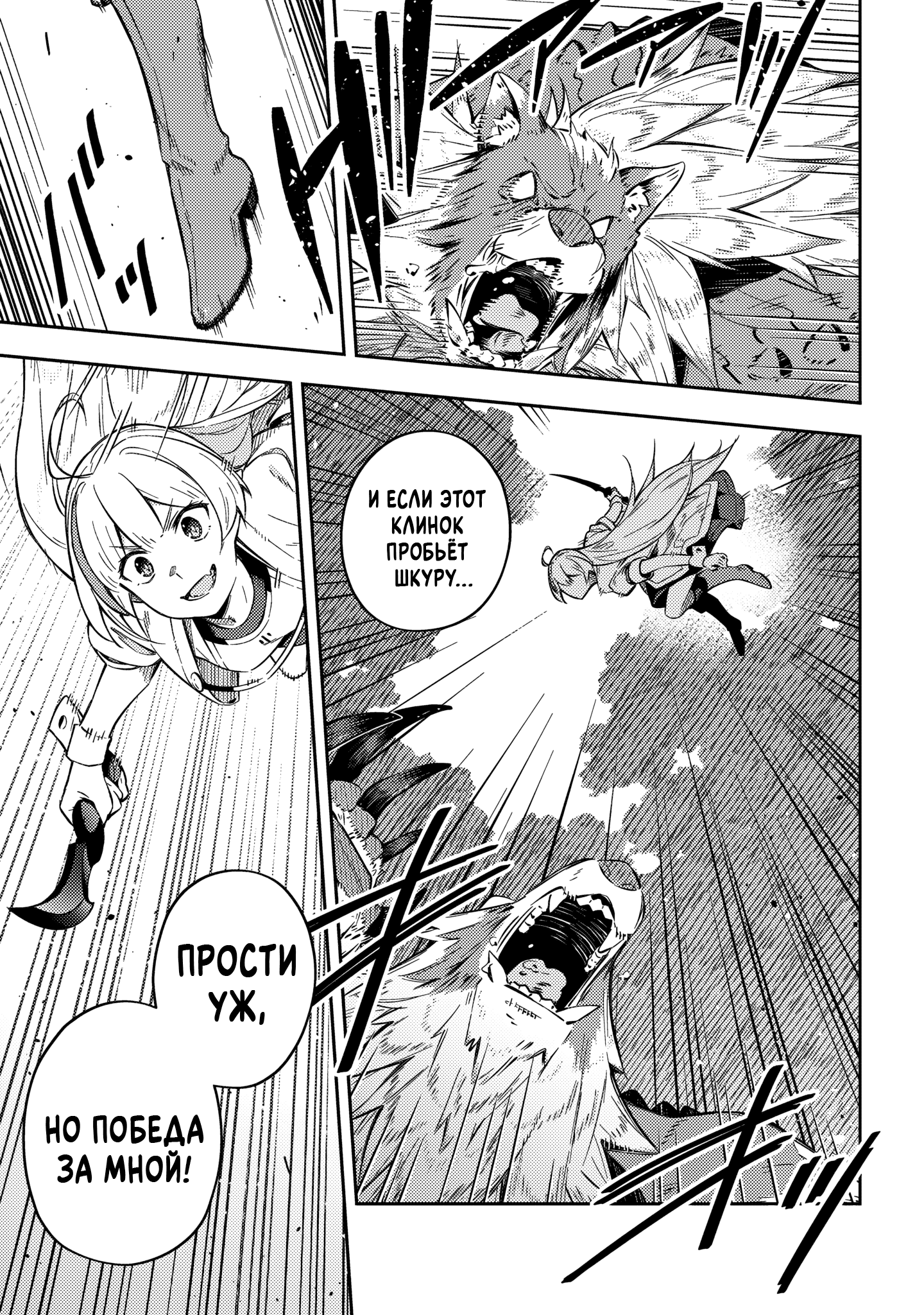 Destiny Unchain Online: Kyuuketsuki Shoujo to Natte, Yagate 'Aka no Maou' to Yobareru You ni Narimashita В виртуальный мир 第65页