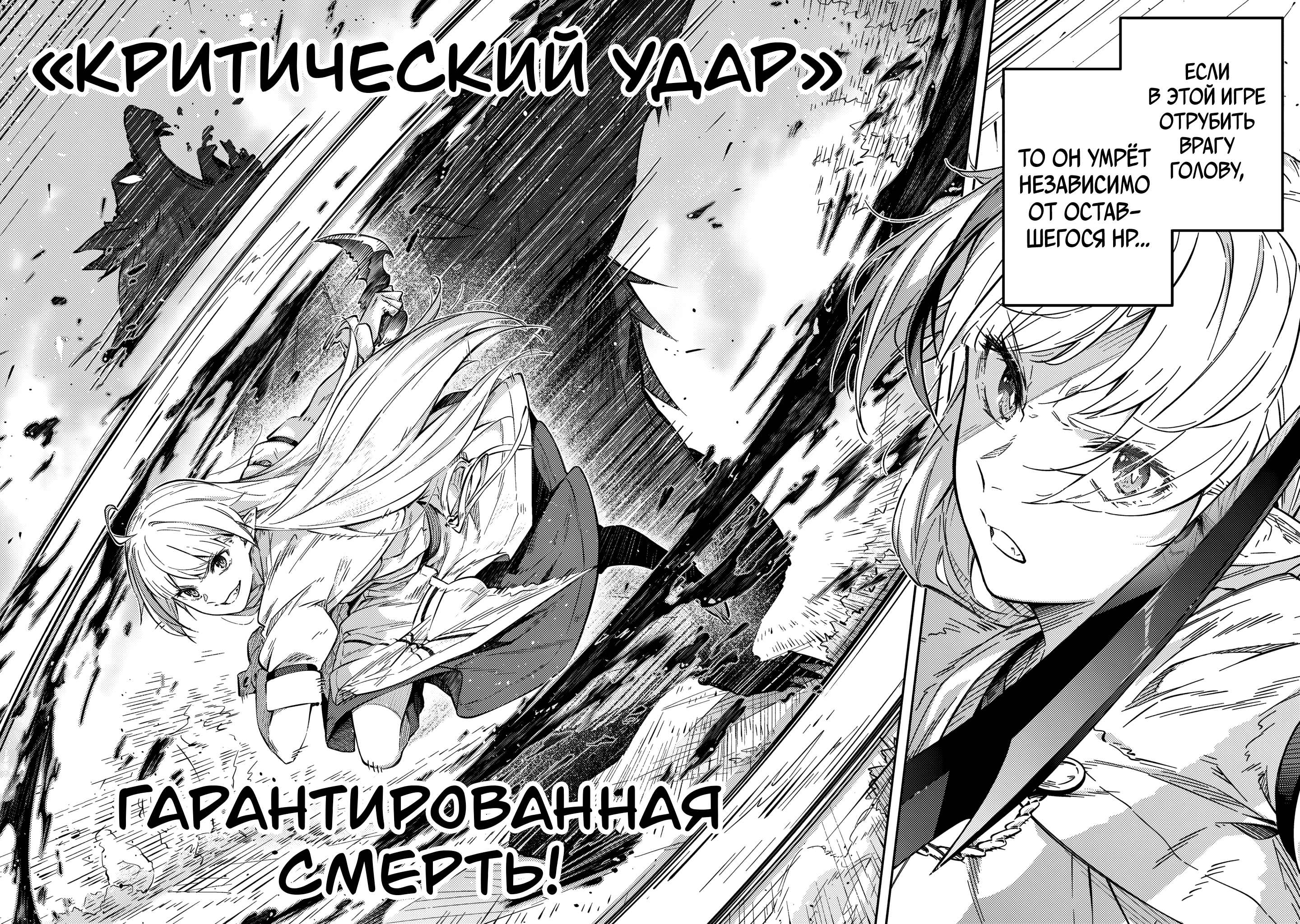 Destiny Unchain Online: Kyuuketsuki Shoujo to Natte, Yagate 'Aka no Maou' to Yobareru You ni Narimashita В виртуальный мир 第66页