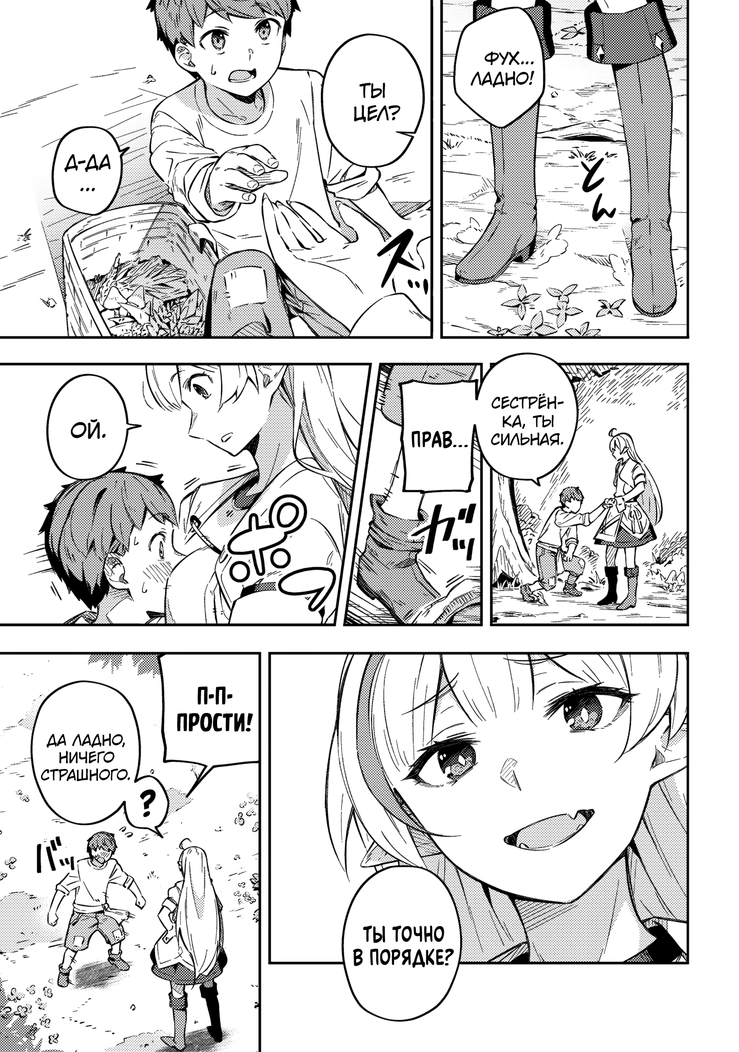 Destiny Unchain Online: Kyuuketsuki Shoujo to Natte, Yagate 'Aka no Maou' to Yobareru You ni Narimashita В виртуальный мир 第68页