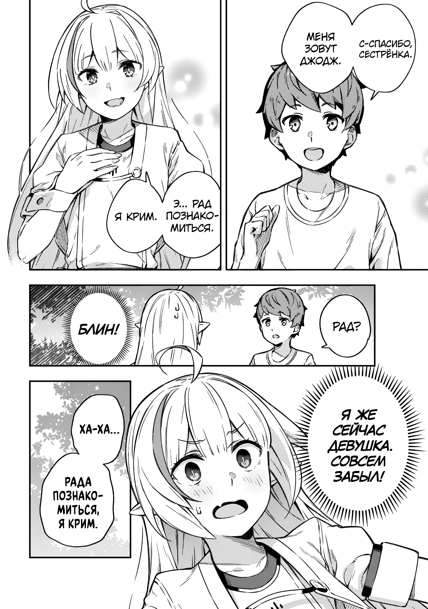 Destiny Unchain Online: Kyuuketsuki Shoujo to Natte, Yagate 'Aka no Maou' to Yobareru You ni Narimashita В виртуальный мир 第69页