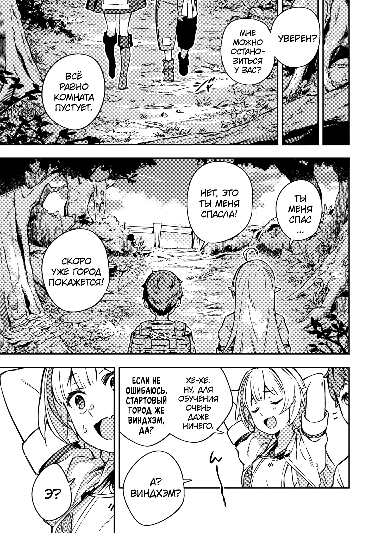 Destiny Unchain Online: Kyuuketsuki Shoujo to Natte, Yagate 'Aka no Maou' to Yobareru You ni Narimashita В виртуальный мир 第70页