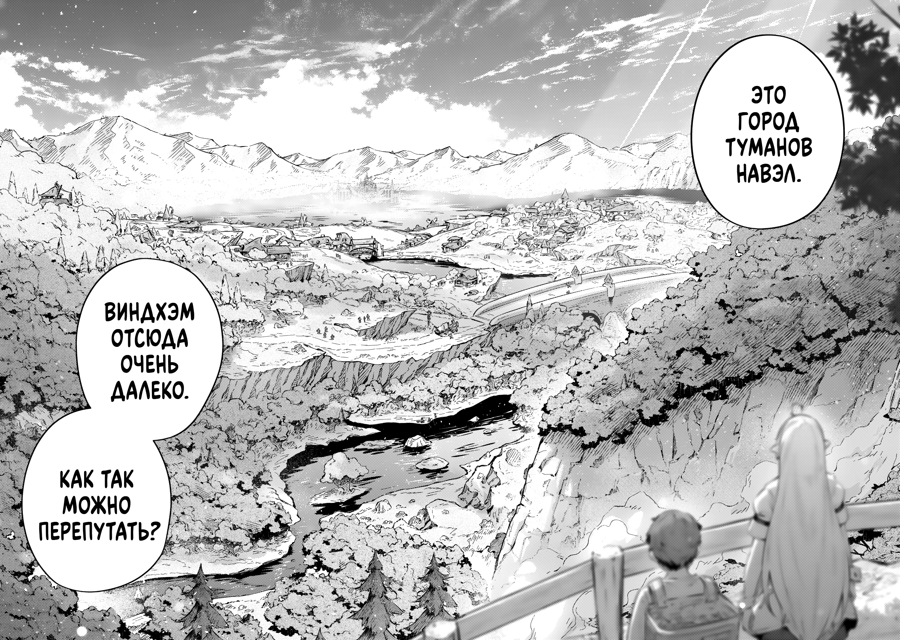 Destiny Unchain Online: Kyuuketsuki Shoujo to Natte, Yagate 'Aka no Maou' to Yobareru You ni Narimashita В виртуальный мир 第71页