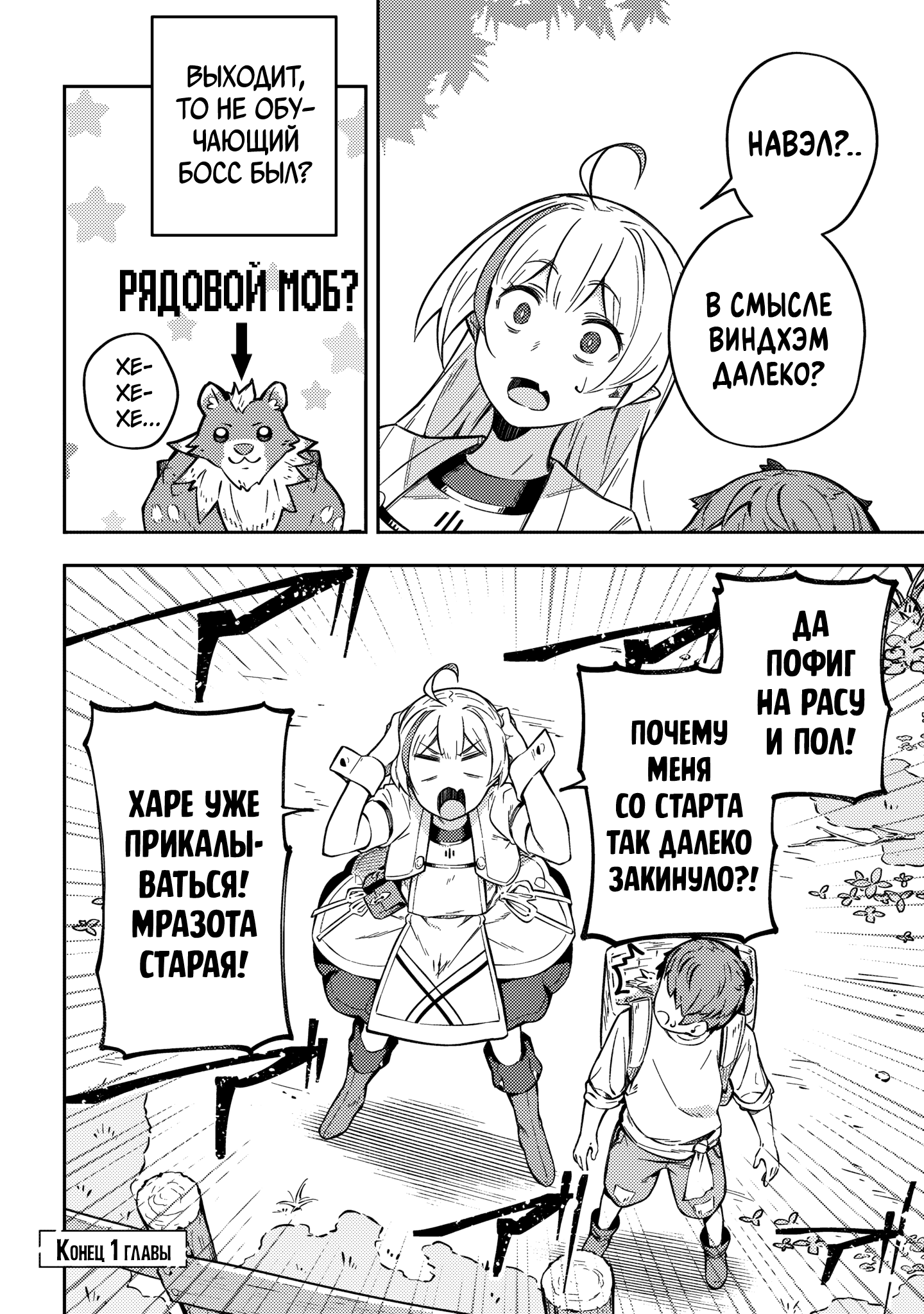 Destiny Unchain Online: Kyuuketsuki Shoujo to Natte, Yagate 'Aka no Maou' to Yobareru You ni Narimashita В виртуальный мир 第72页