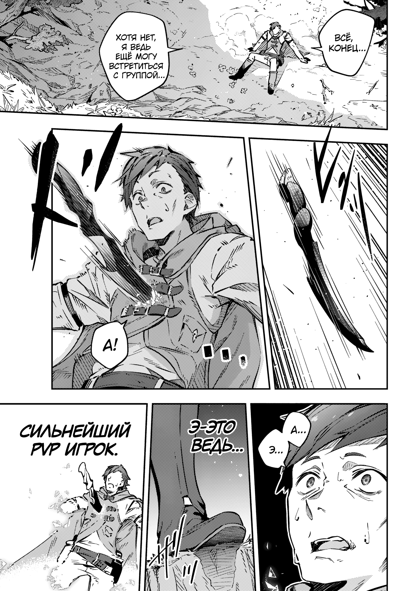 Destiny Unchain Online: Kyuuketsuki Shoujo to Natte, Yagate 'Aka no Maou' to Yobareru You ni Narimashita В виртуальный мир 第9页