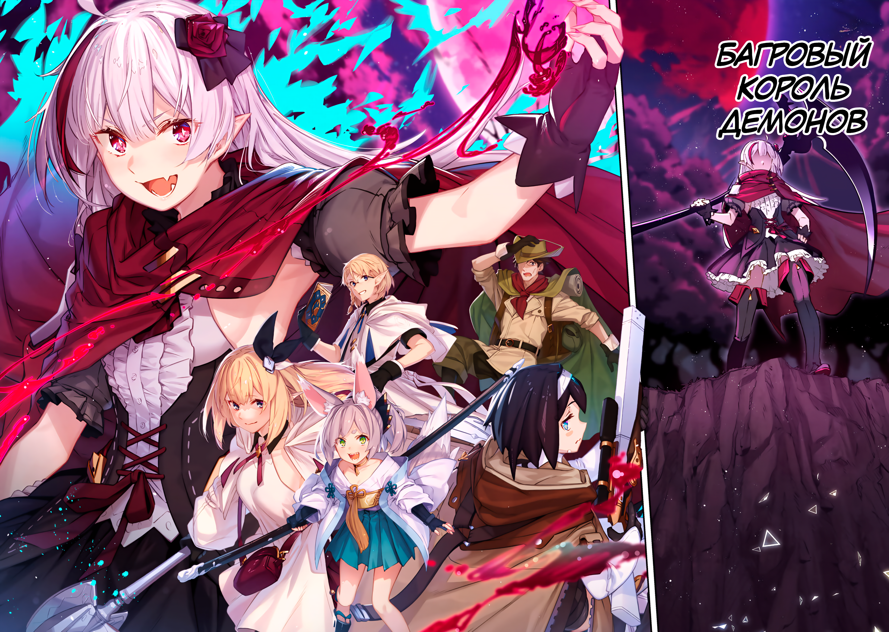 Destiny Unchain Online: Kyuuketsuki Shoujo to Natte, Yagate 'Aka no Maou' to Yobareru You ni Narimashita В виртуальный мир 第10页