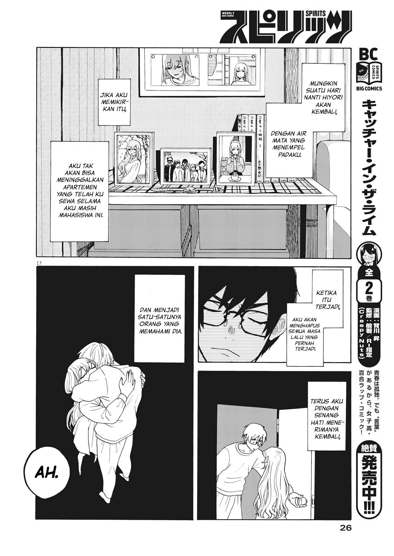 Oujougiwa no Imi o Shire! Vol. 1 Ch. 1 第16页