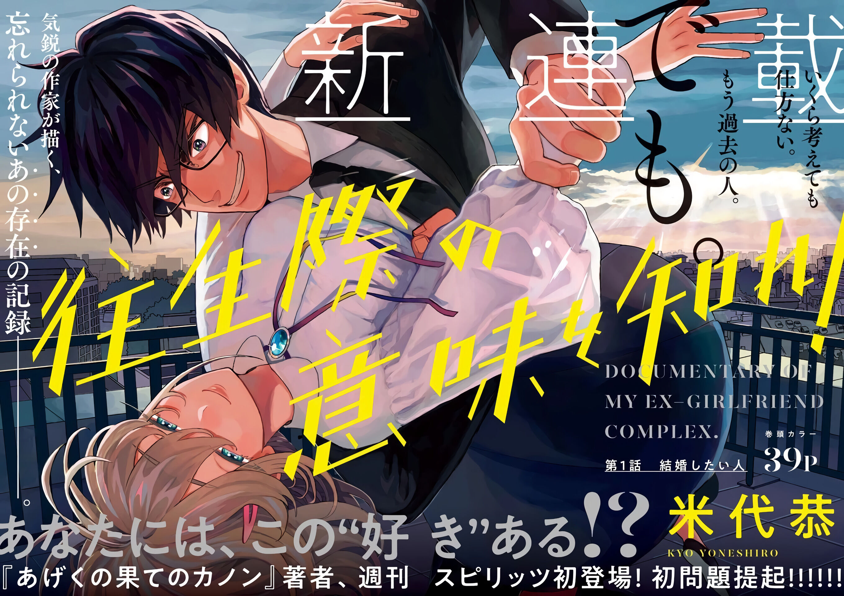Oujougiwa no Imi o Shire! Vol. 1 Ch. 1 第3页