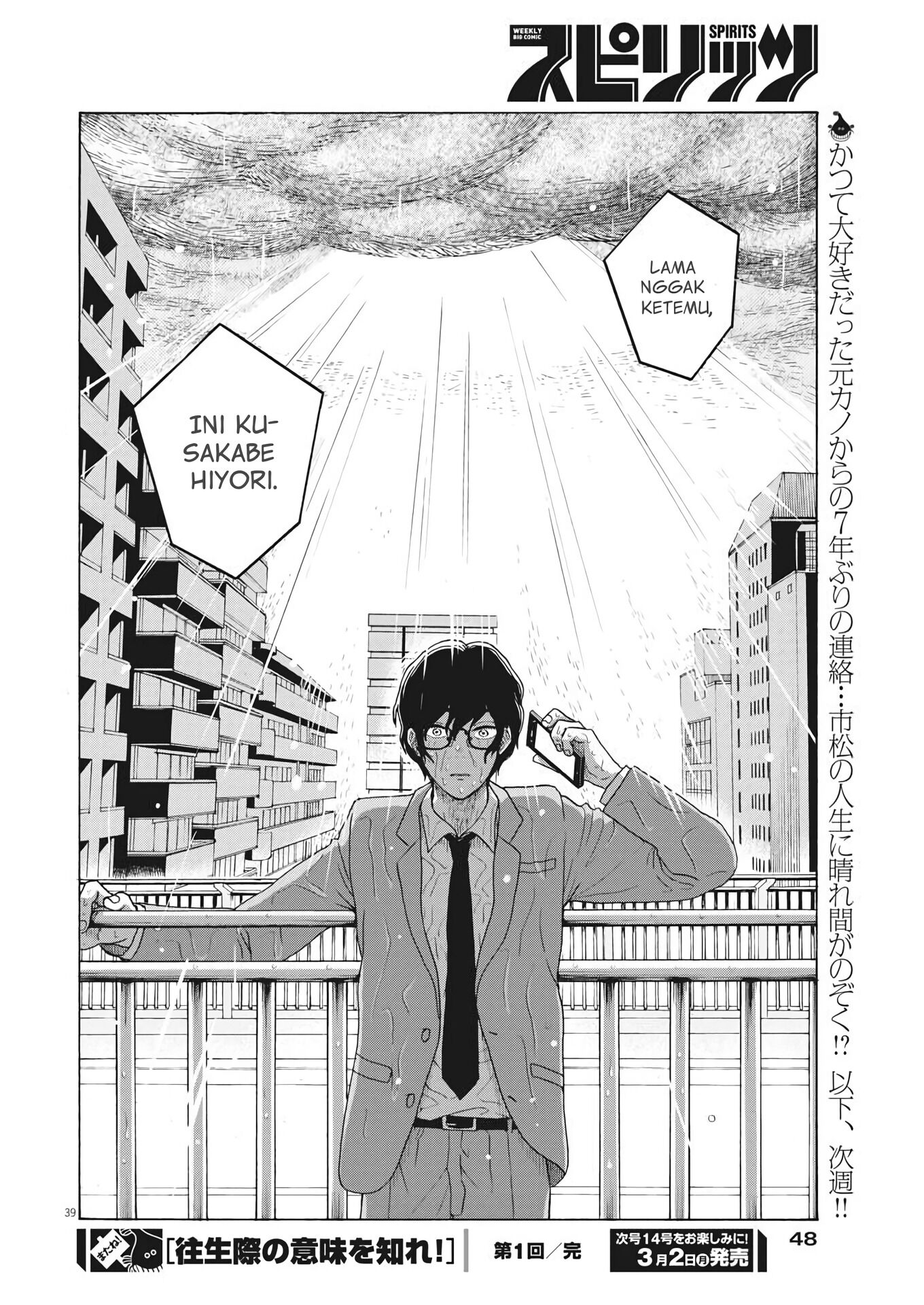 Oujougiwa no Imi o Shire! Vol. 1 Ch. 1 第38页