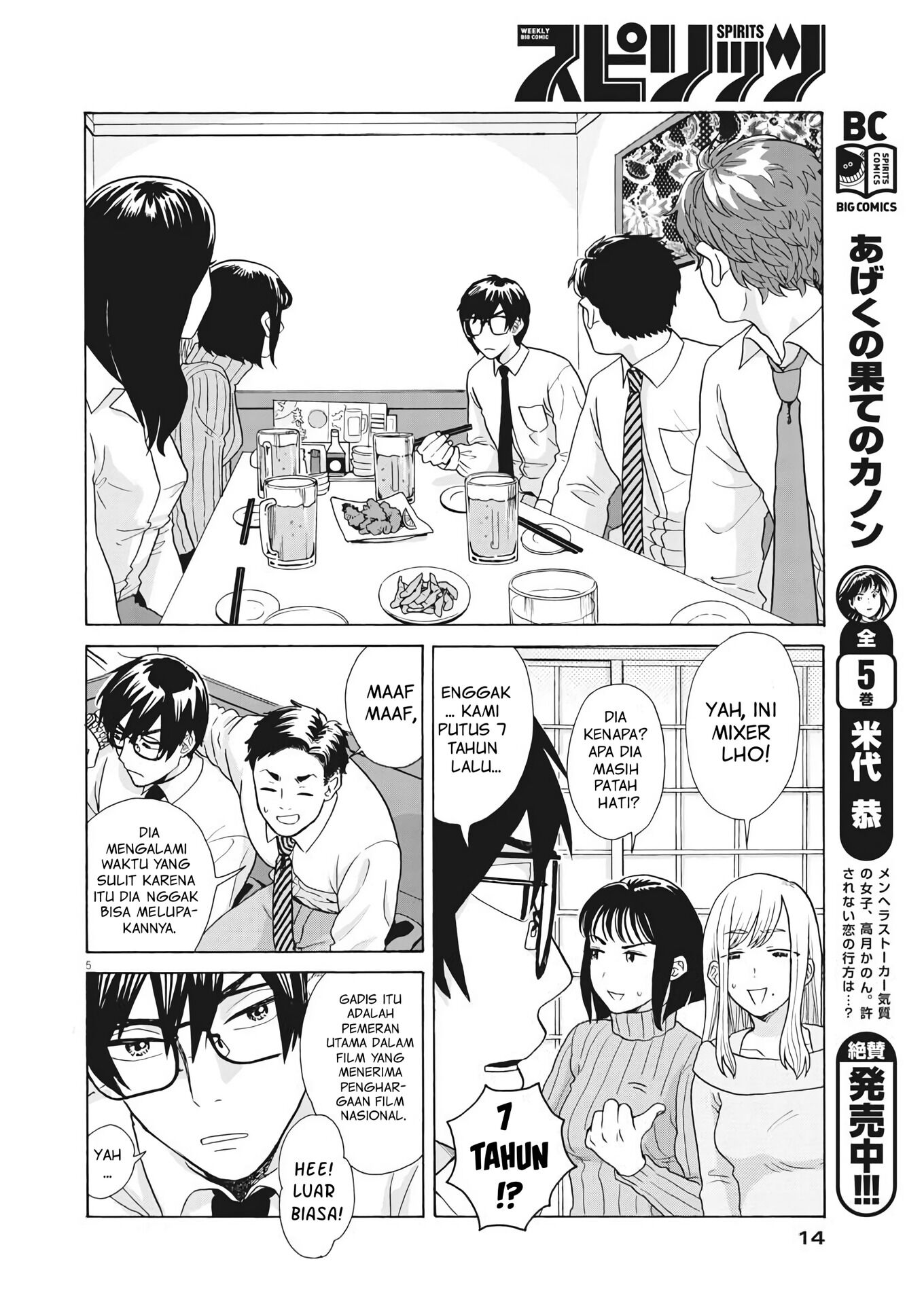 Oujougiwa no Imi o Shire! Vol. 1 Ch. 1 第5页