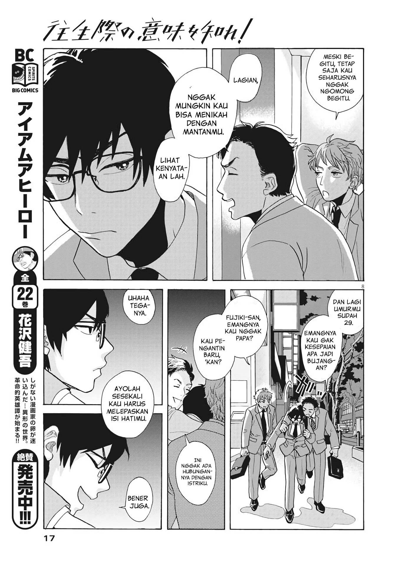 Oujougiwa no Imi o Shire! Vol. 1 Ch. 1 第8页