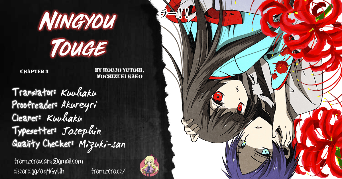 Ningyou Touge Vol. 1 Ch. 3 第1页