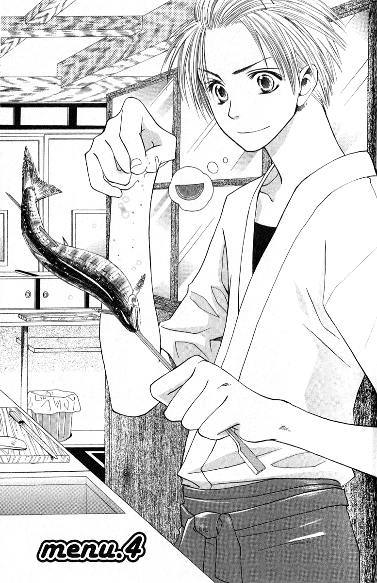 Mix Vegetable Vol. 1 Ch. 4 第1页