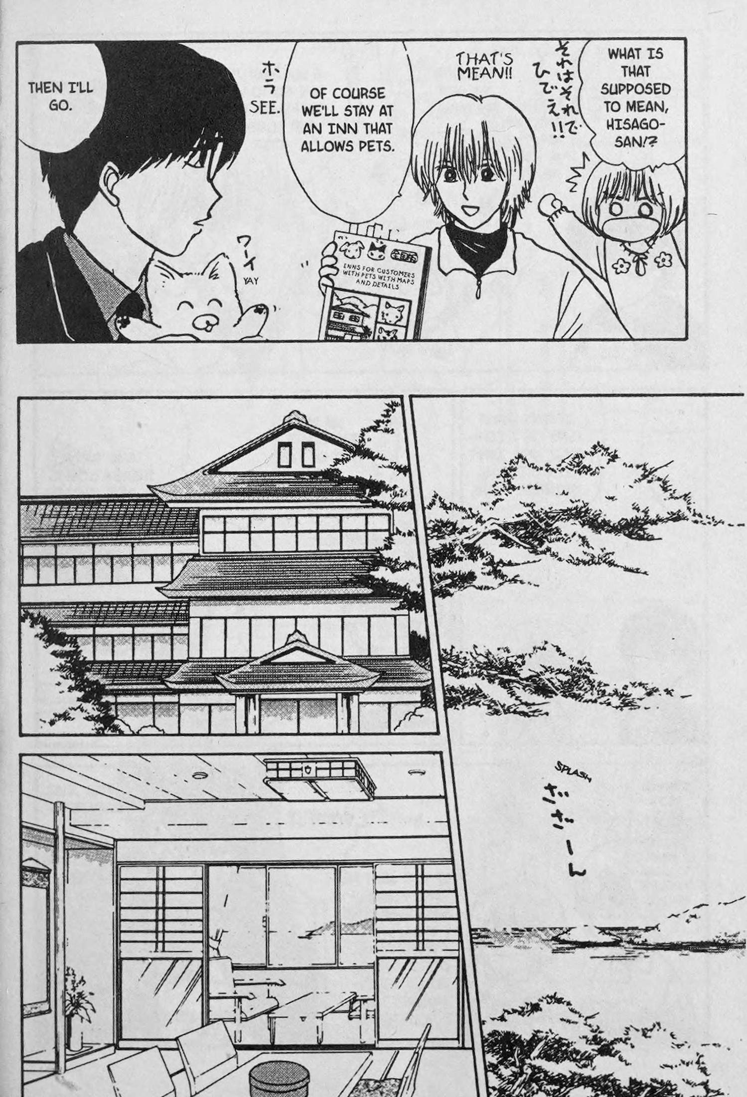 888 Vol. 1 Ch. 4 第4页
