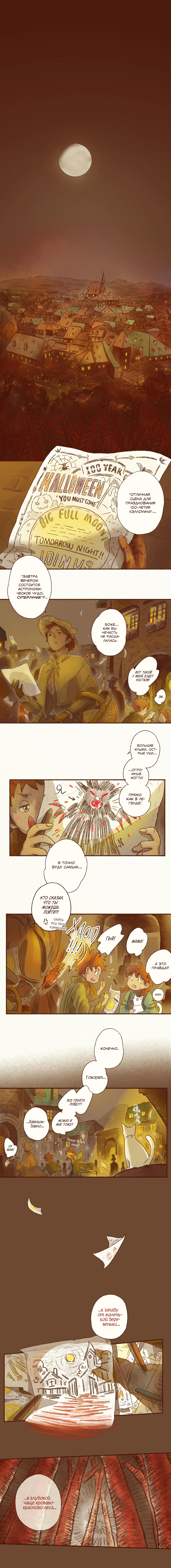 Vampire Beru and Ghost Aki 第3页