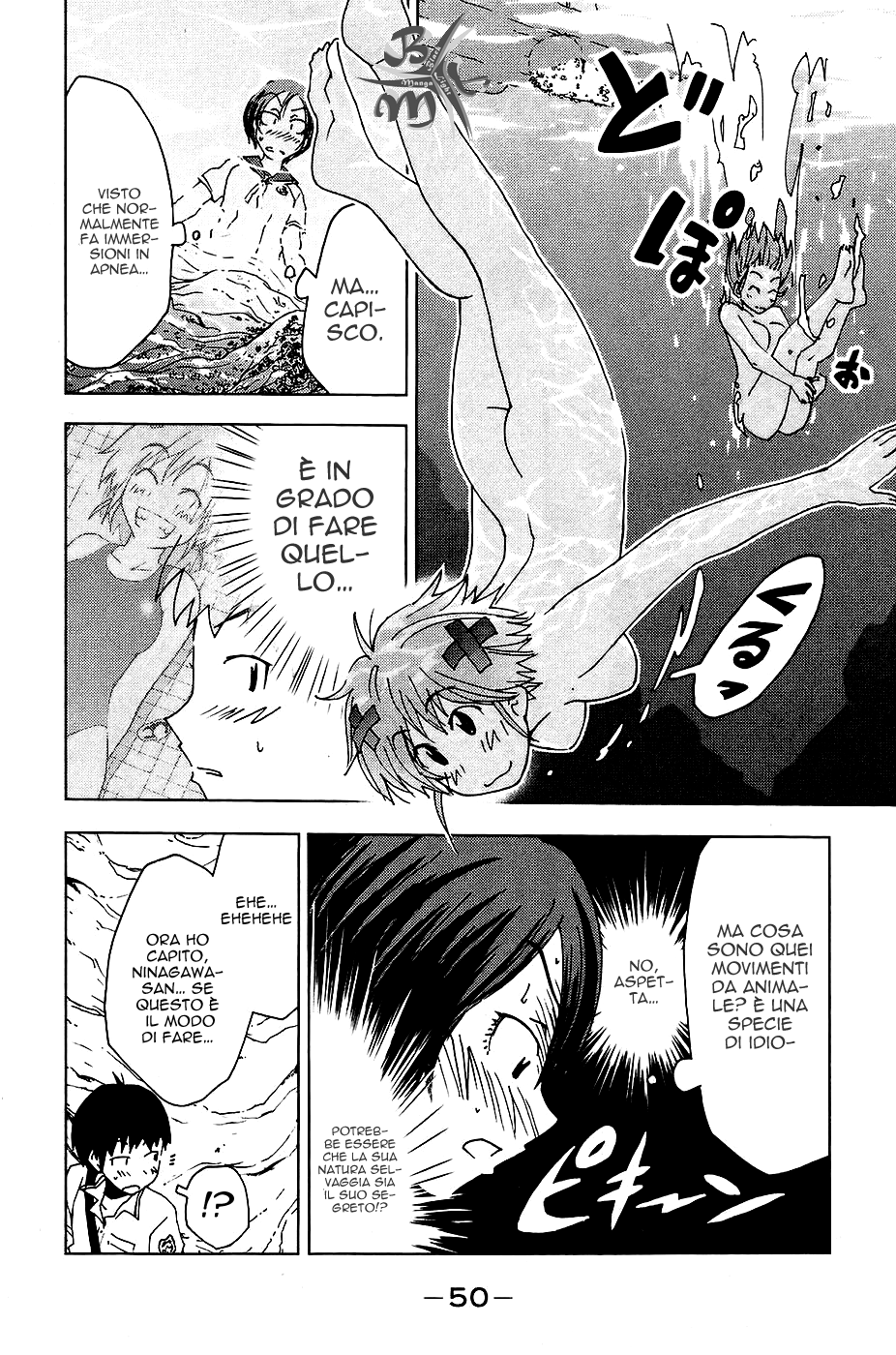 Kenkoo Zenrakei Suieibu Umishou Vol. 1 Ch. 3 第10页