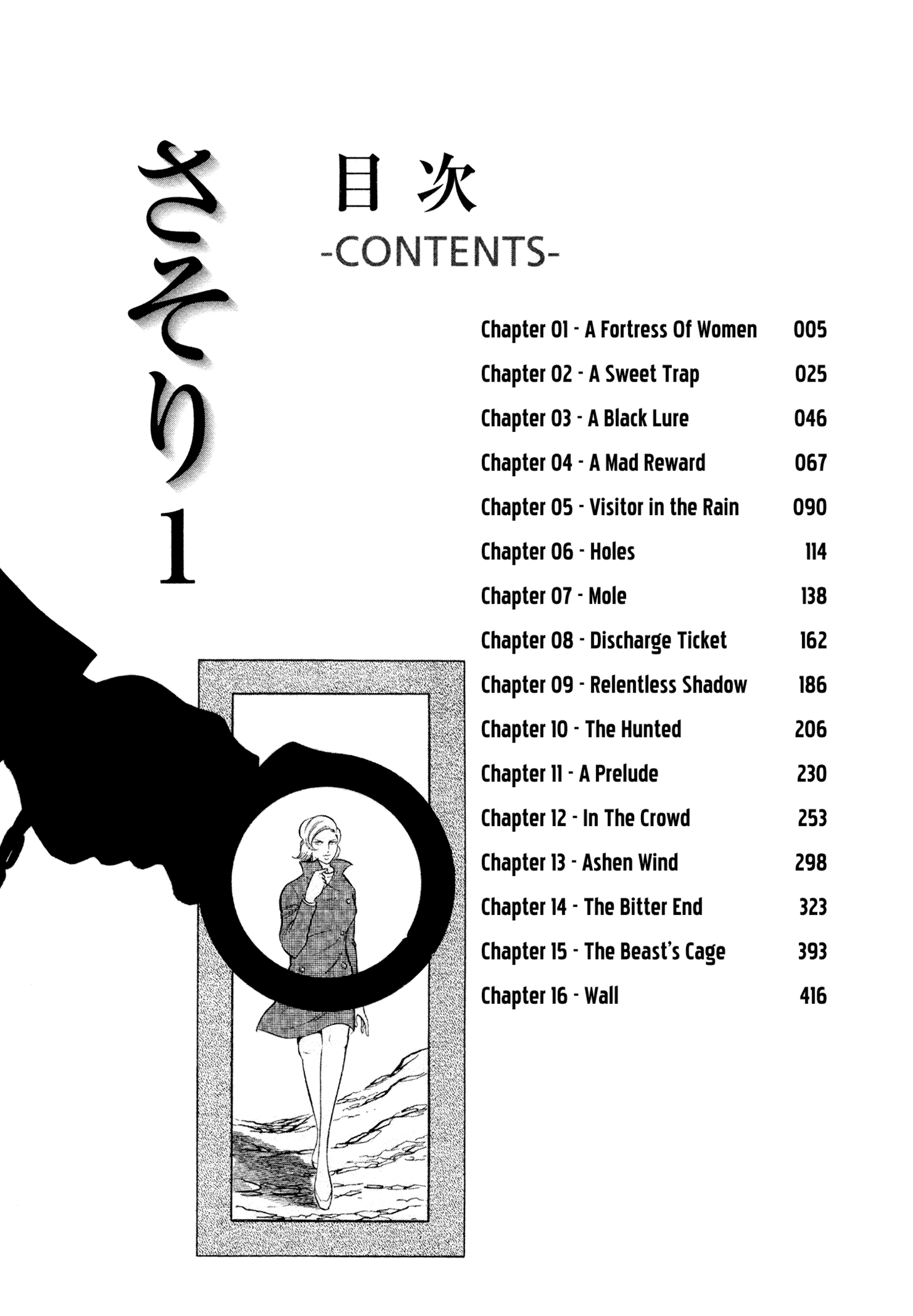 Sasori 第5页