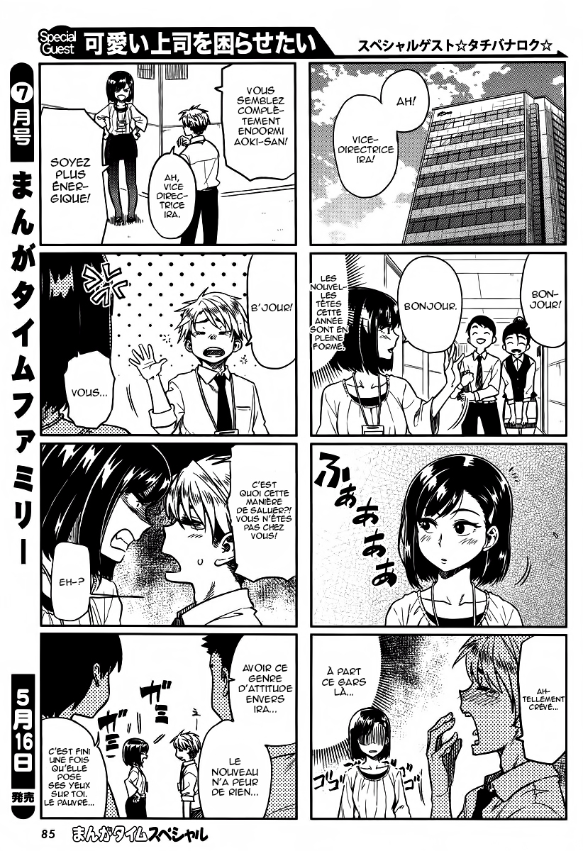 Kawaii Joushi wo Komarasetai Vol. 1 Ch. 1 第10页