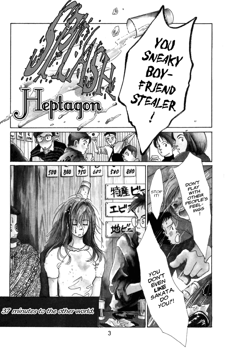Heptagon 第3页