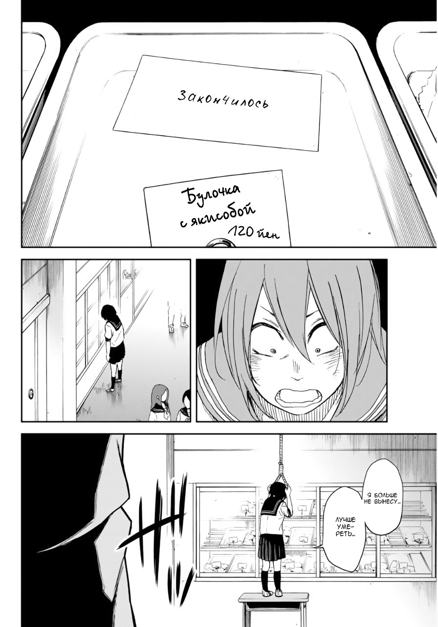 Kanojo wa Rokurokubi Слишком длинная 第14页