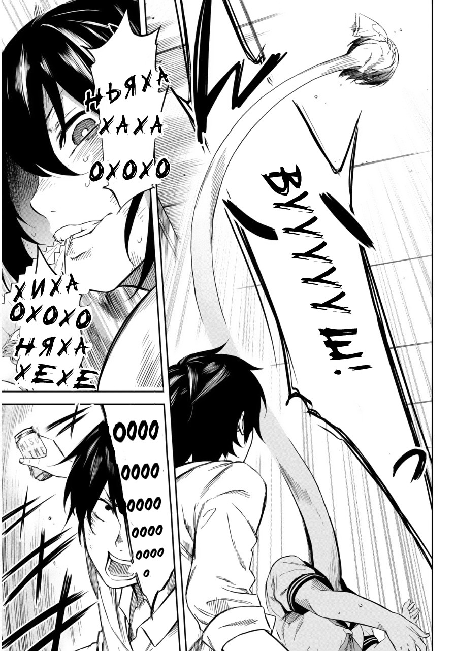 Kanojo wa Rokurokubi Слишком длинная 第17页