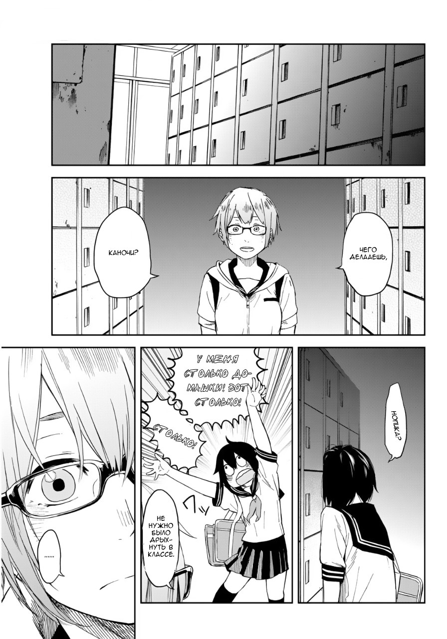 Kanojo wa Rokurokubi Слишком длинная 第21页