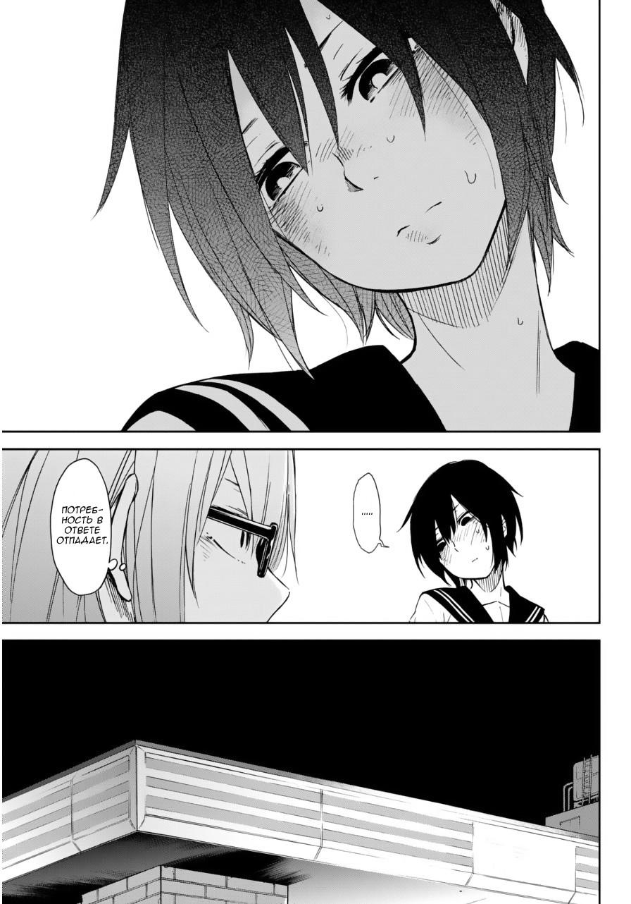 Kanojo wa Rokurokubi Слишком длинная 第23页