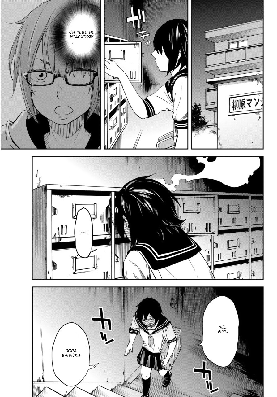 Kanojo wa Rokurokubi Слишком длинная 第25页