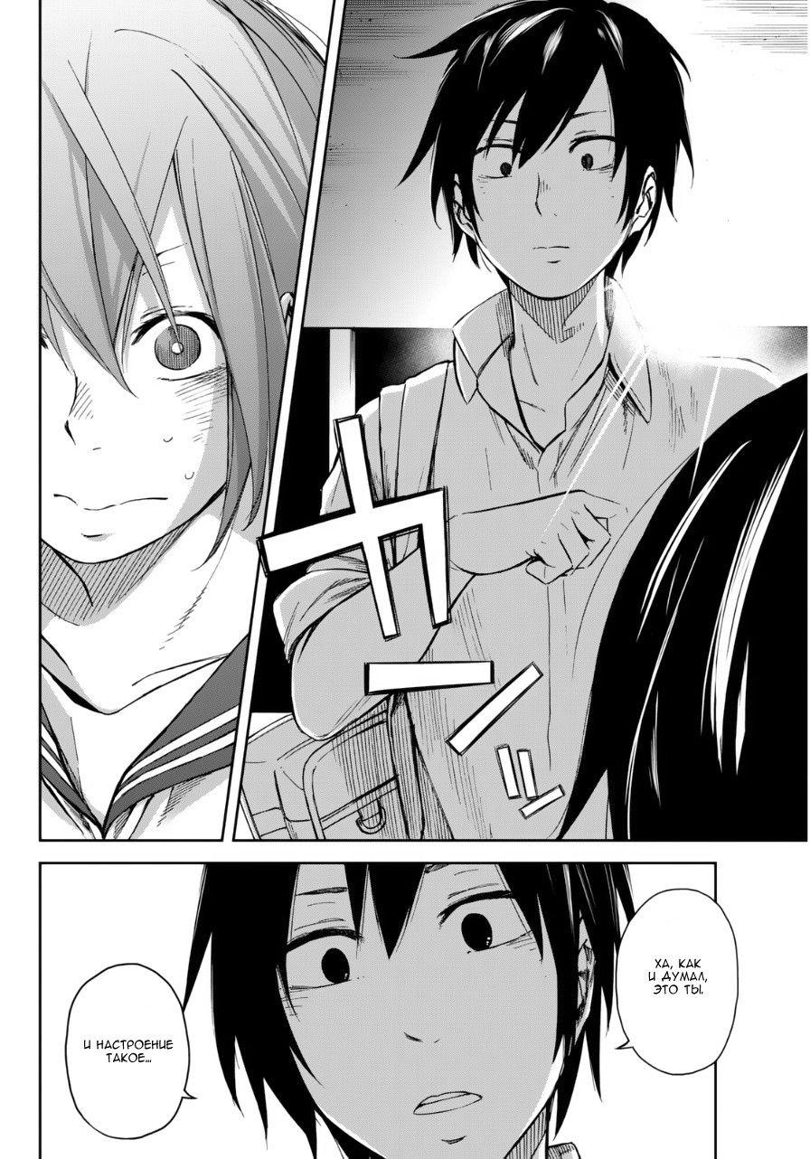 Kanojo wa Rokurokubi Слишком длинная 第26页