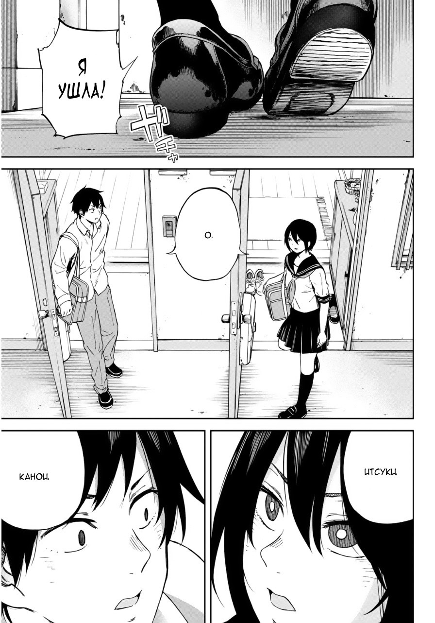 Kanojo wa Rokurokubi Слишком длинная 第9页