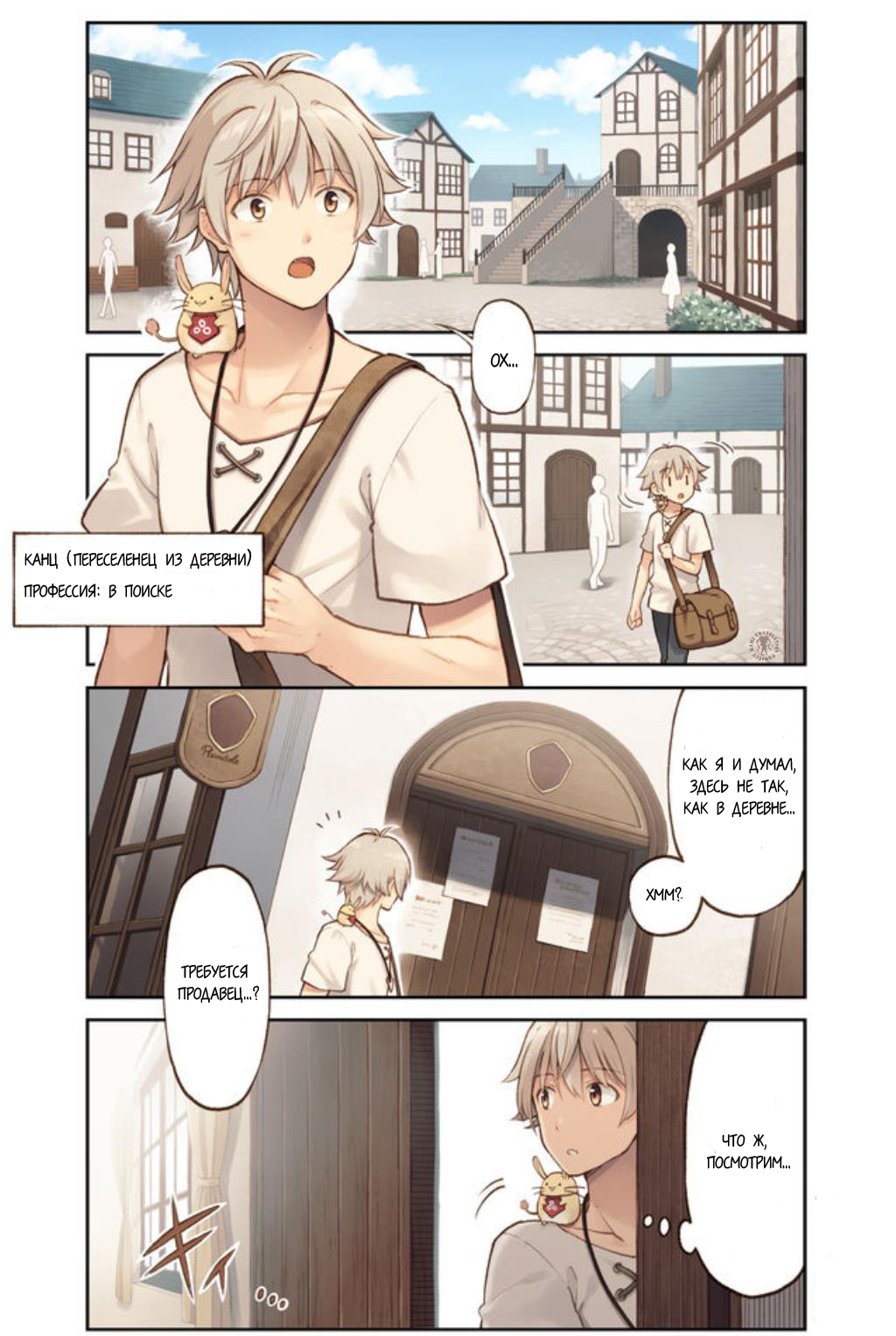 Otona no Bouguya-san Vol. 1 Ch. 1 第1页