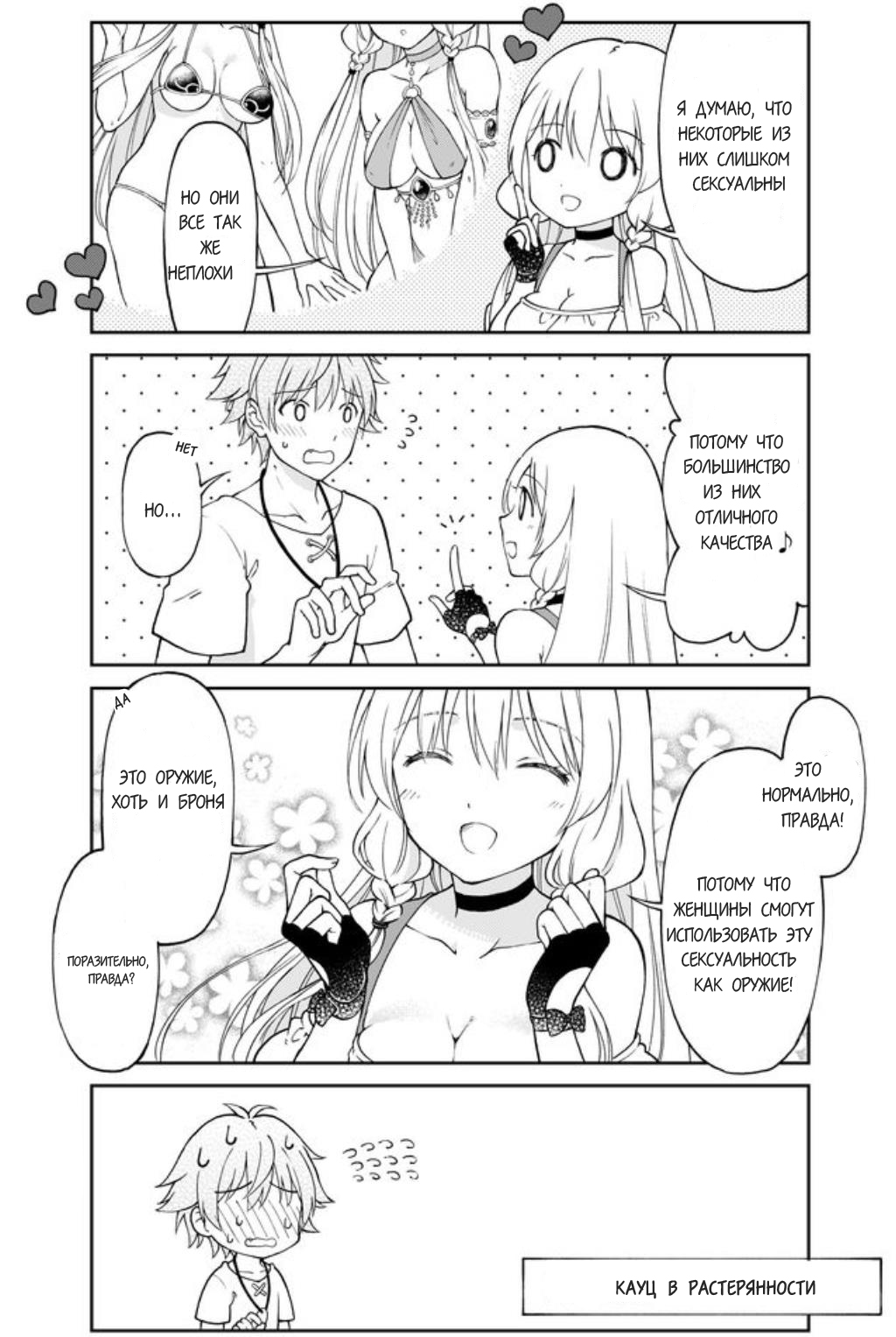 Otona no Bouguya-san Vol. 1 Ch. 1 第12页