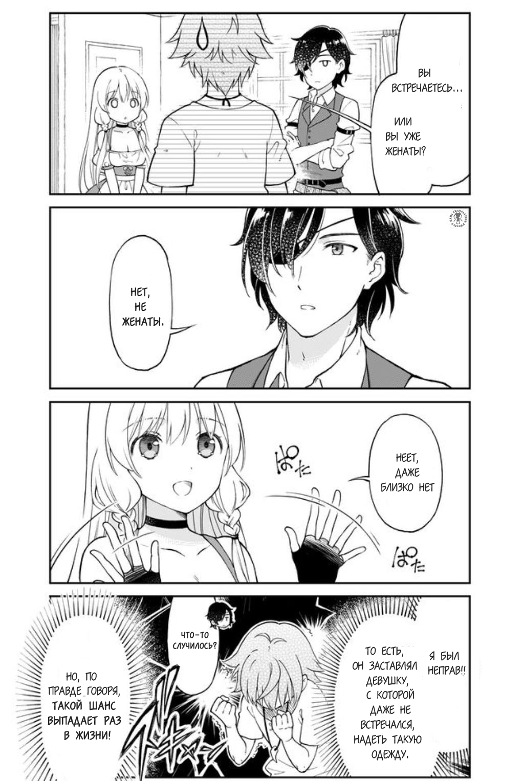 Otona no Bouguya-san Vol. 1 Ch. 1 第13页