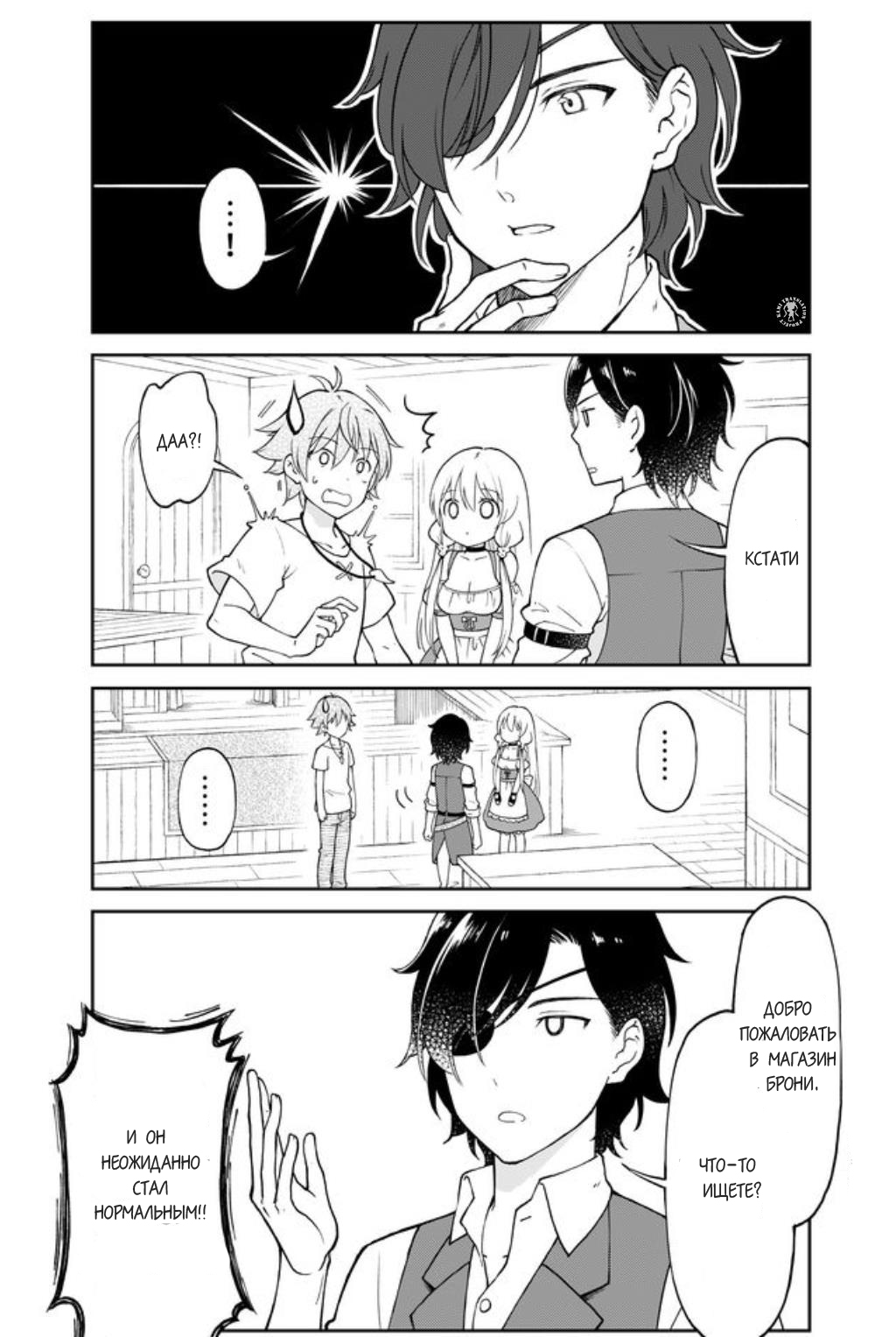 Otona no Bouguya-san Vol. 1 Ch. 1 第14页