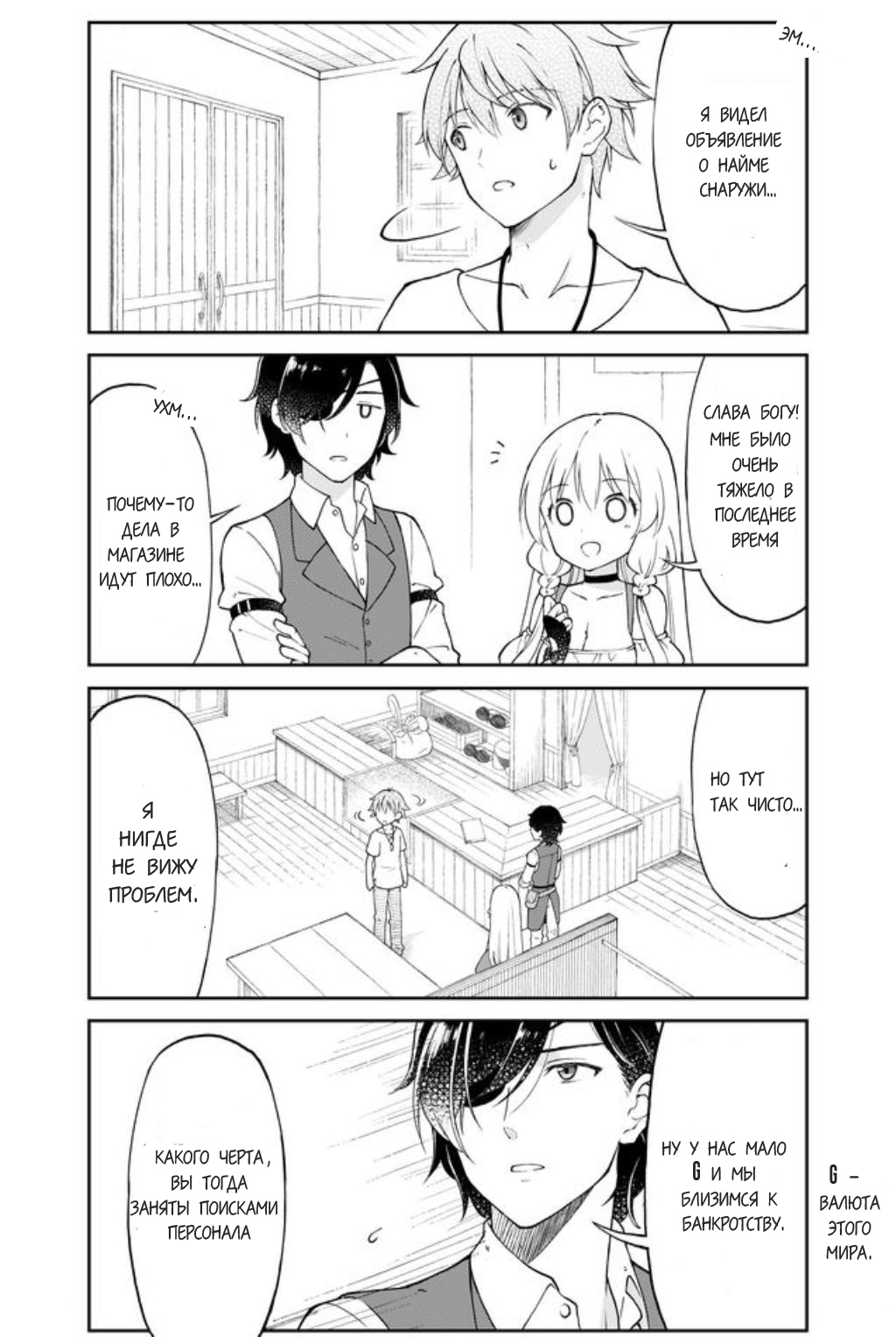 Otona no Bouguya-san Vol. 1 Ch. 1 第15页