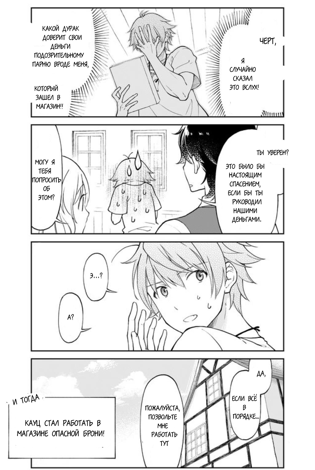 Otona no Bouguya-san Vol. 1 Ch. 1 第17页