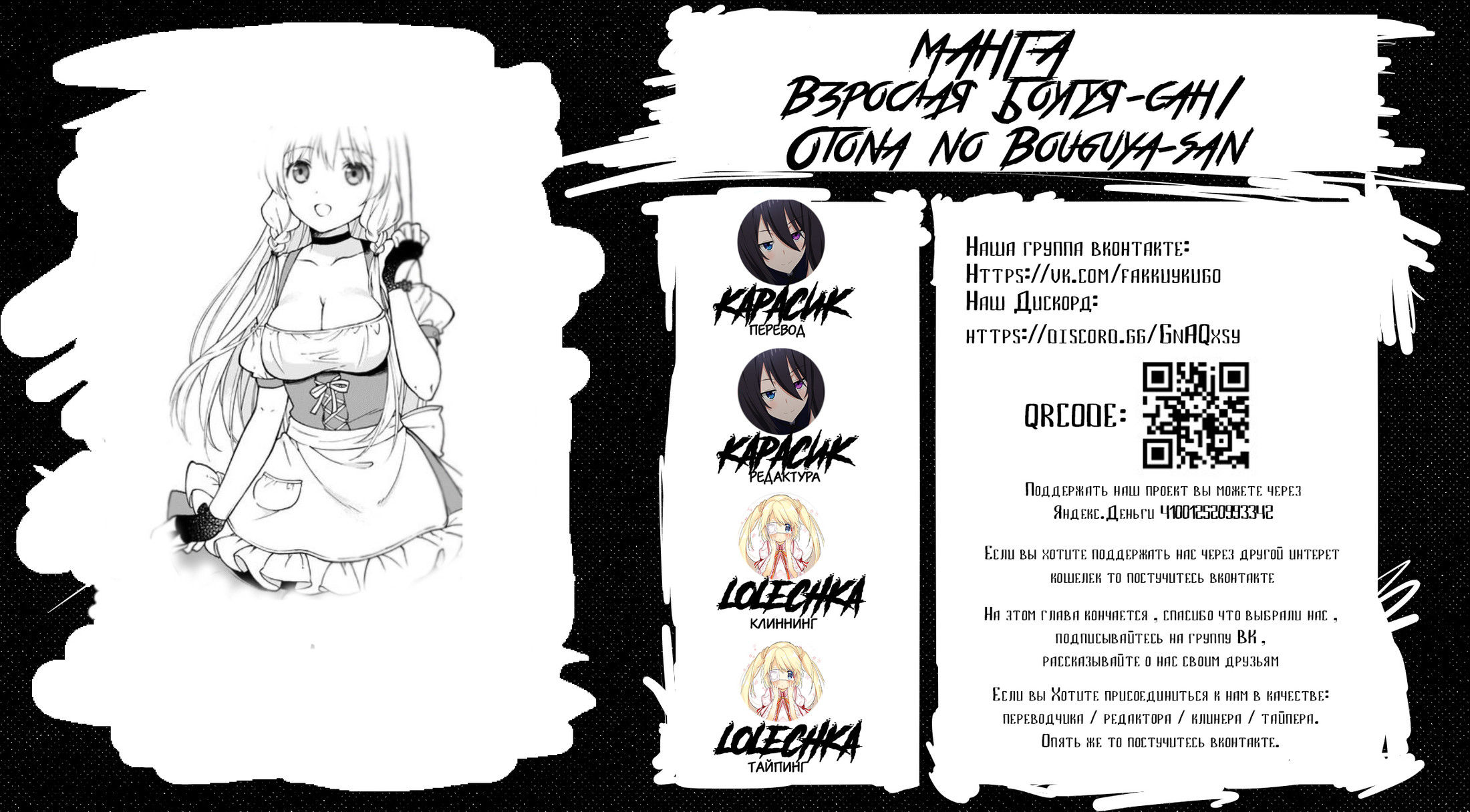 Otona no Bouguya-san Vol. 1 Ch. 1 第18页