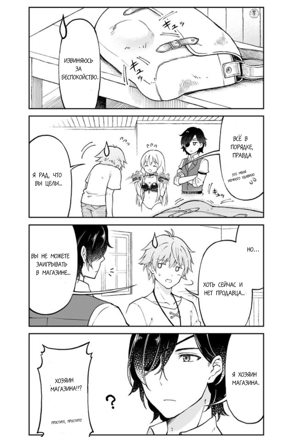 Otona no Bouguya-san Vol. 1 Ch. 1 第6页