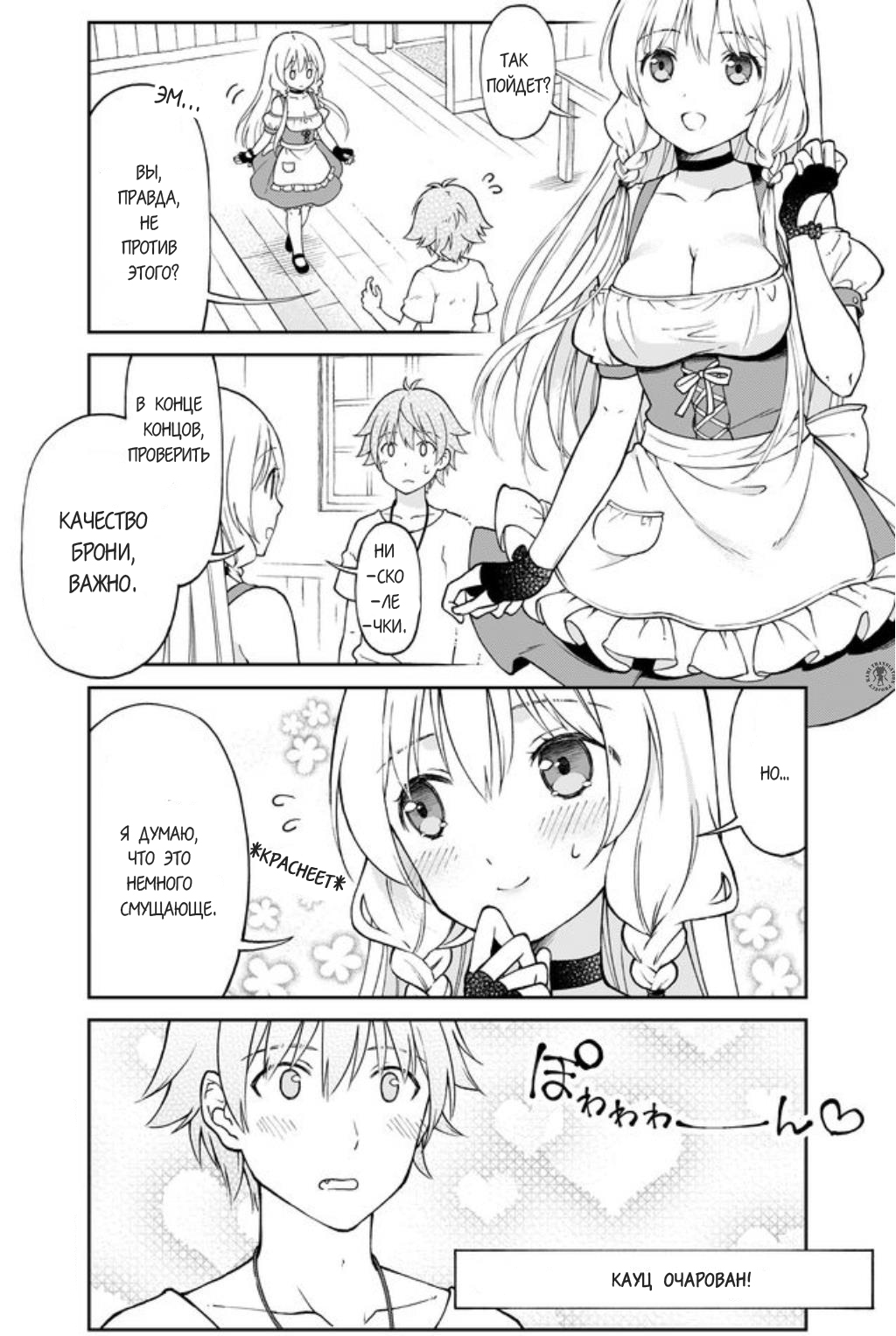 Otona no Bouguya-san Vol. 1 Ch. 1 第8页