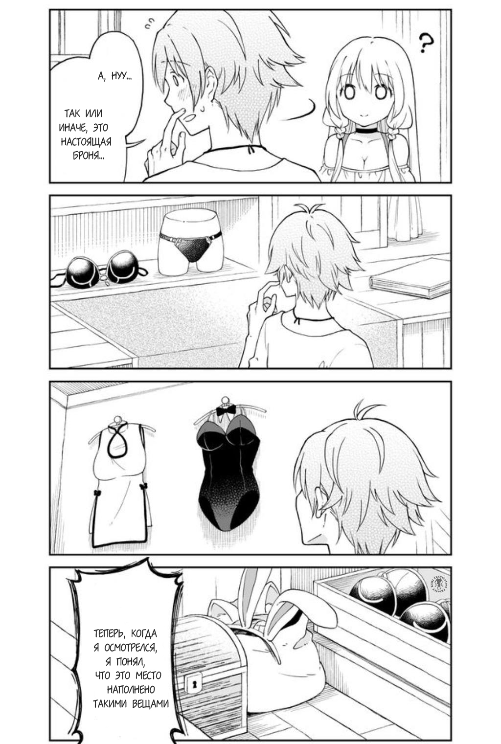 Otona no Bouguya-san Vol. 1 Ch. 1 第9页