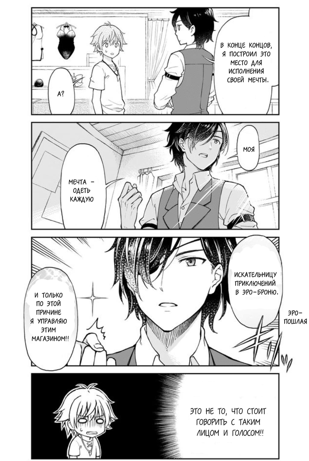 Otona no Bouguya-san Vol. 1 Ch. 1 第10页