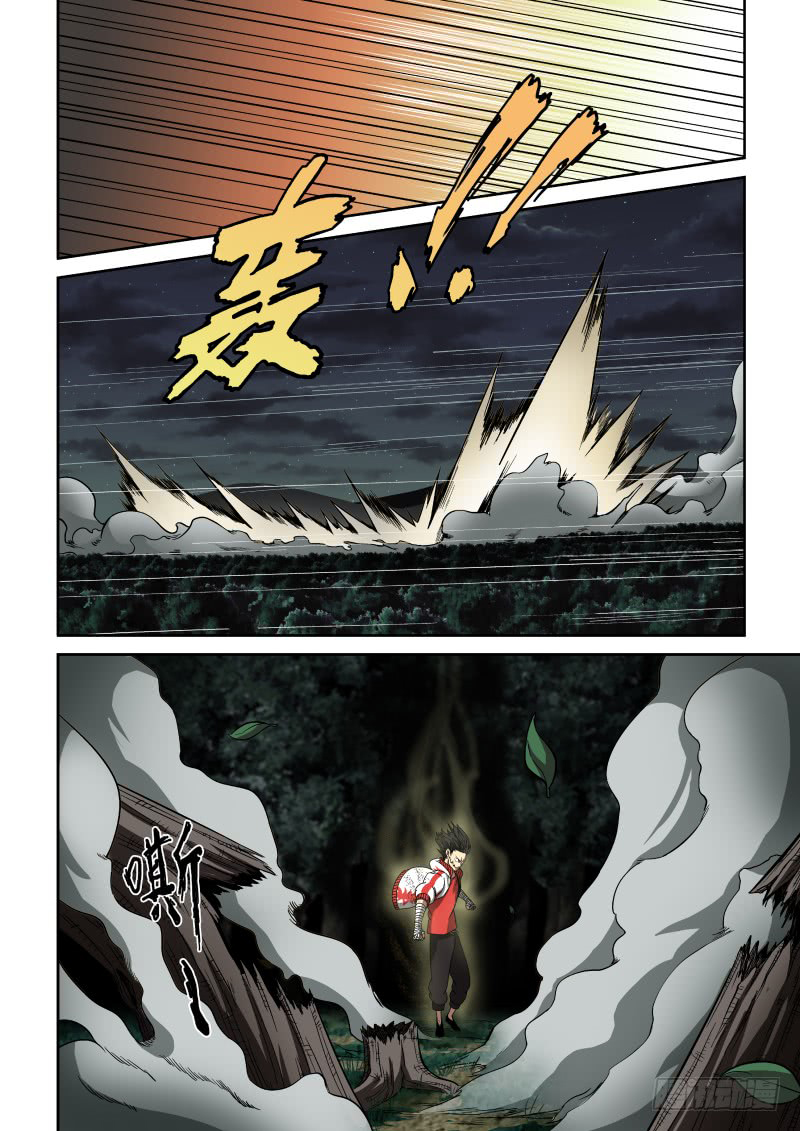 Imperial Nian Masters Ch. 5 第10页