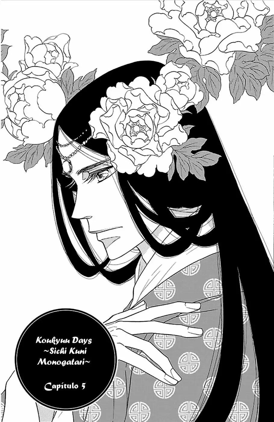 Koukyuu Days Vol. 1 Ch. 5 第2页