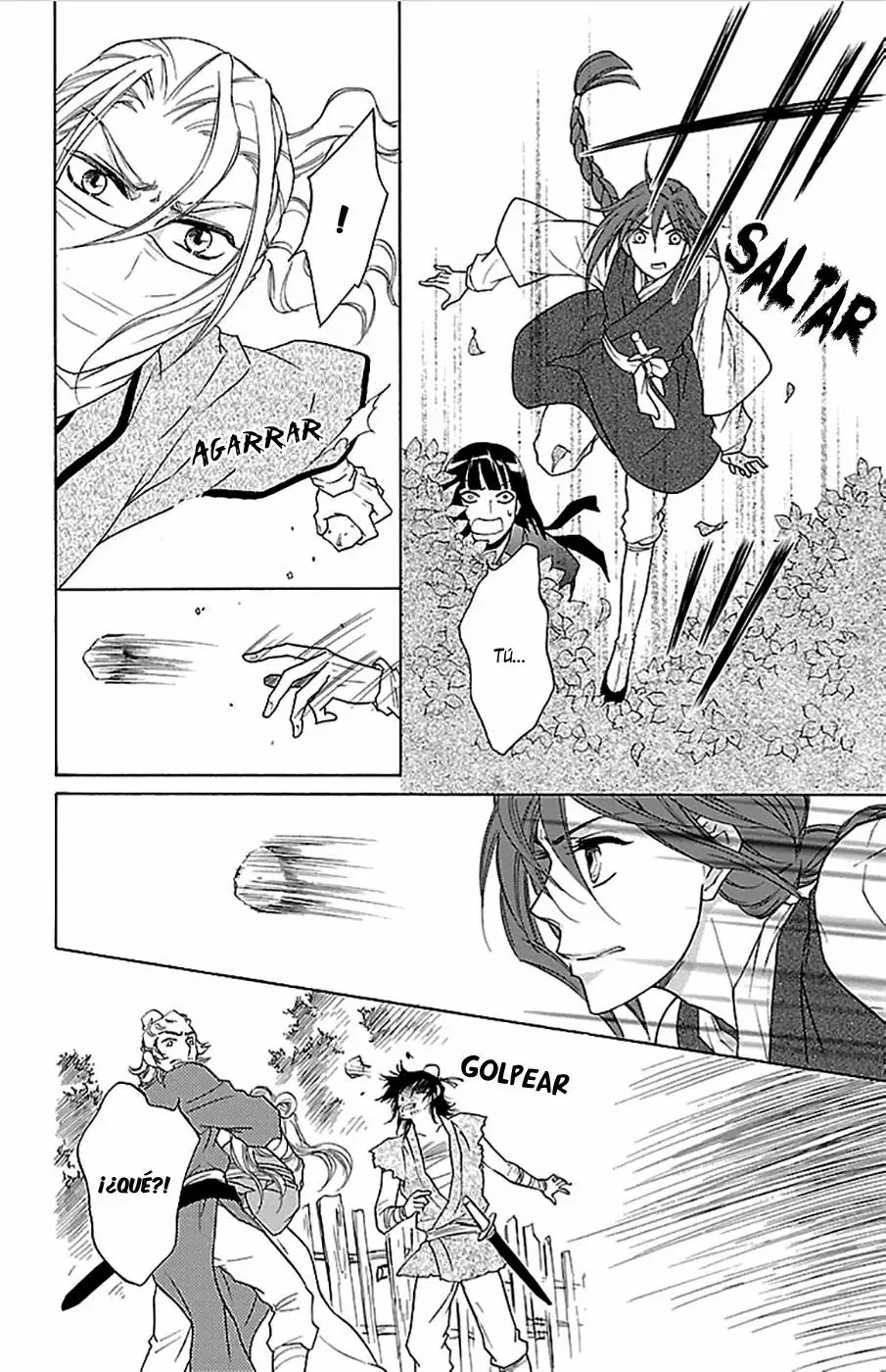 Koukyuu Days Vol. 1 Ch. 5 第13页