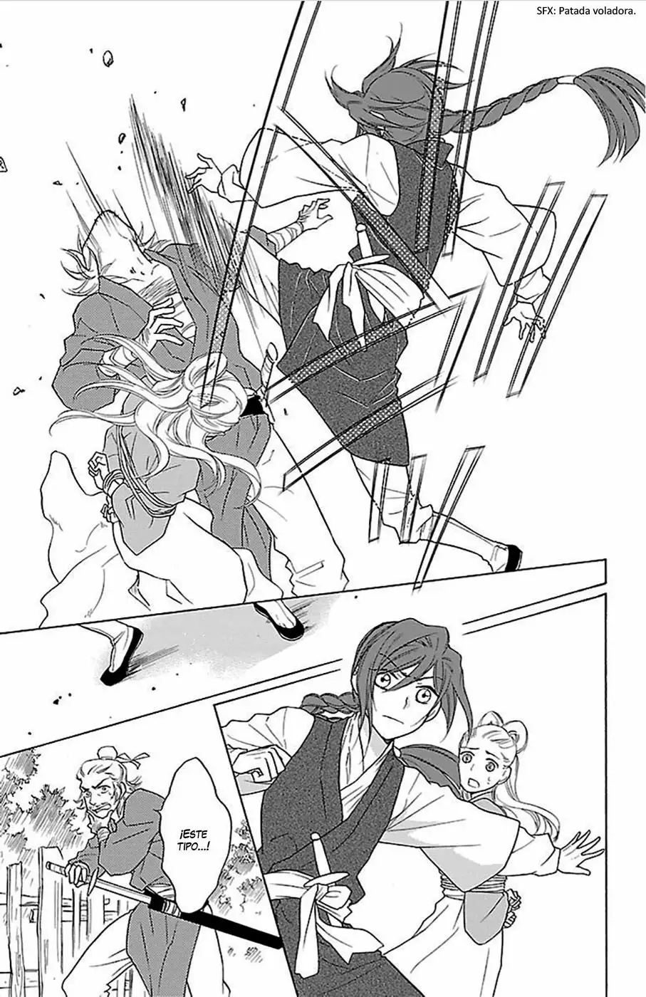 Koukyuu Days Vol. 1 Ch. 5 第14页