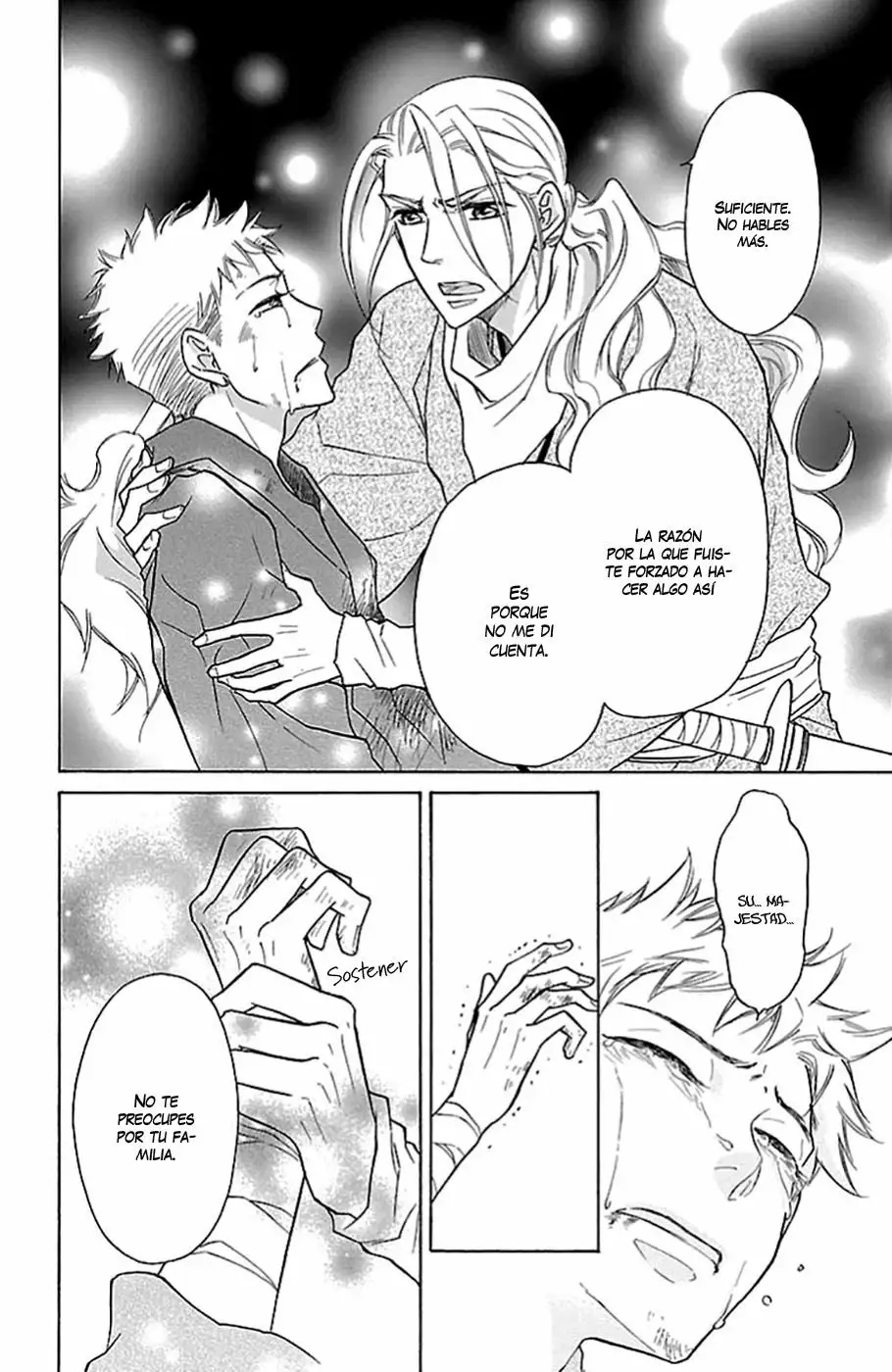 Koukyuu Days Vol. 1 Ch. 5 第21页