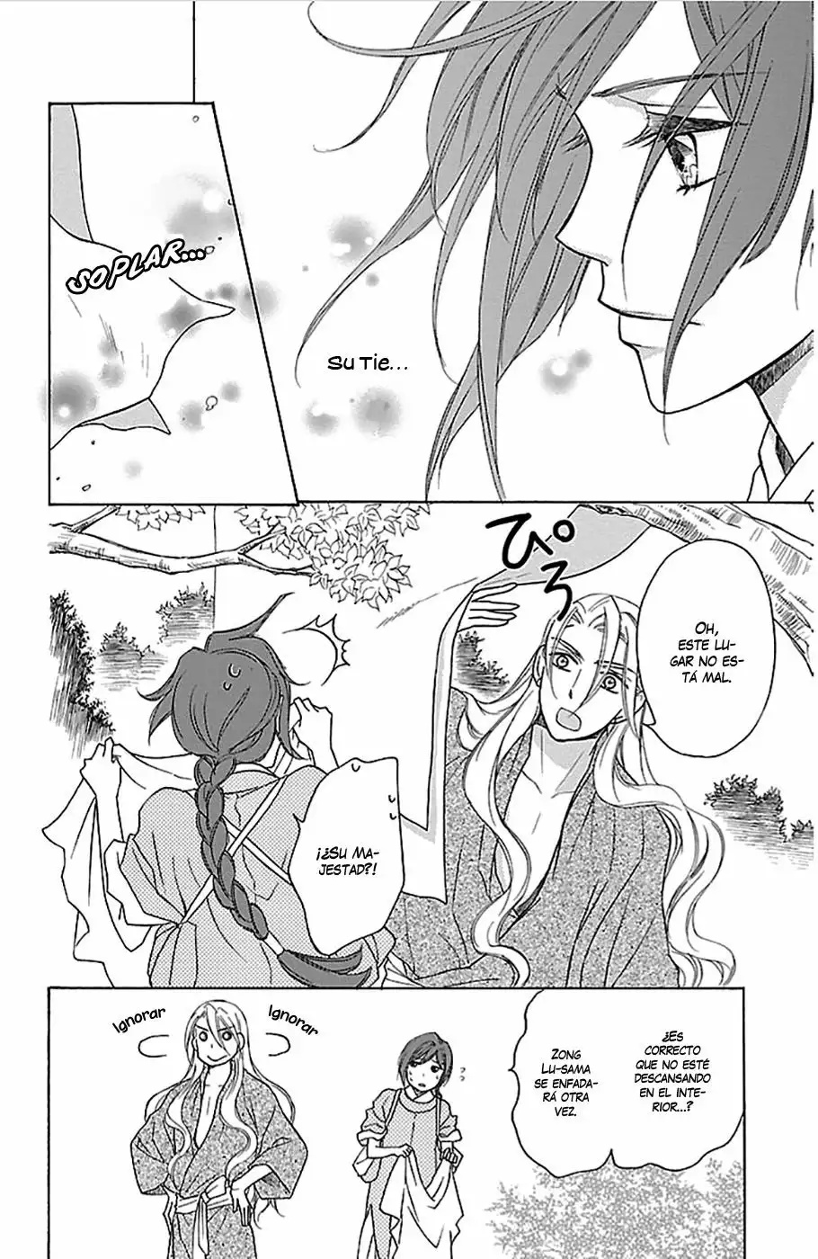 Koukyuu Days Vol. 1 Ch. 5 第25页