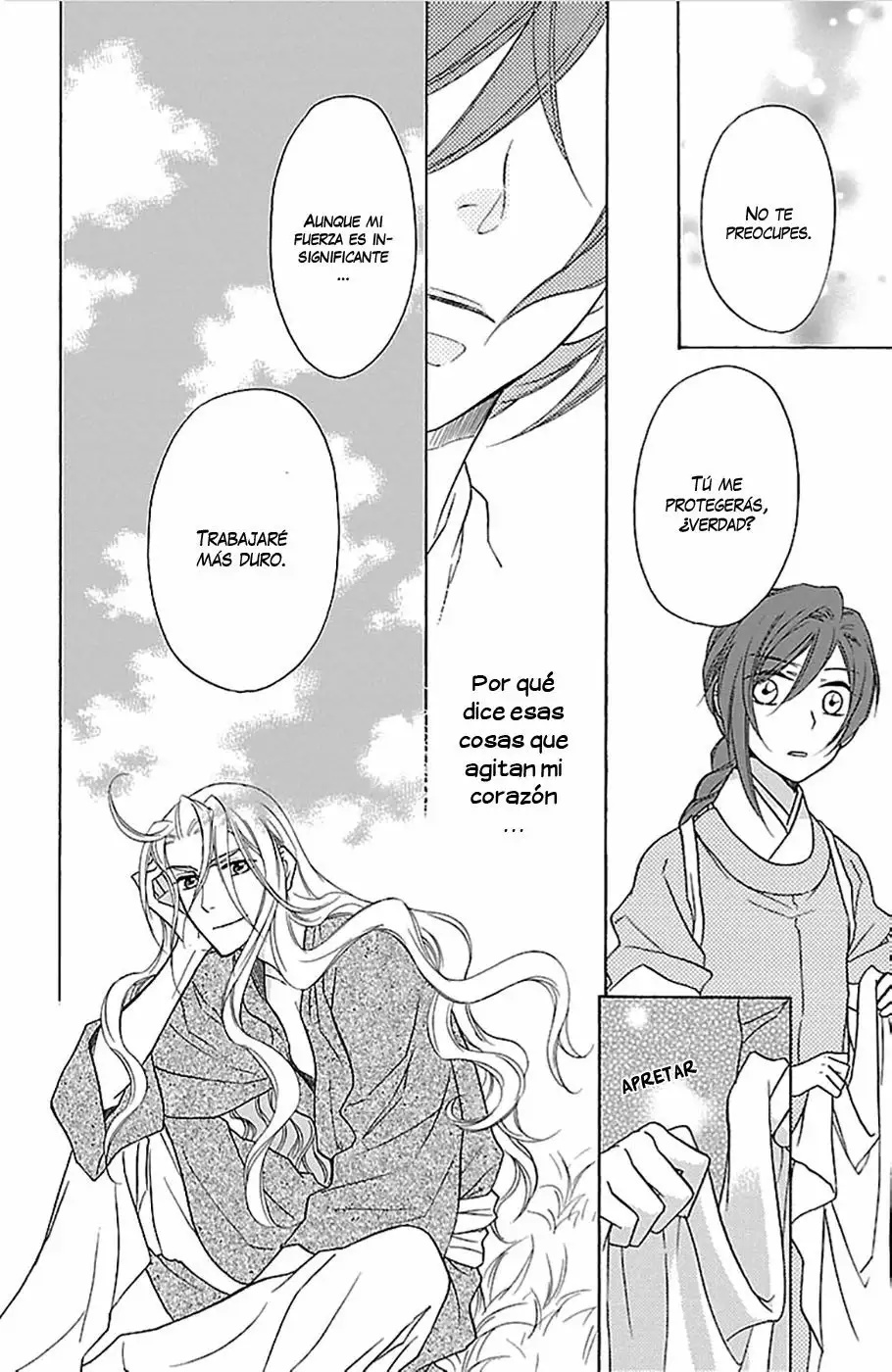 Koukyuu Days Vol. 1 Ch. 5 第27页